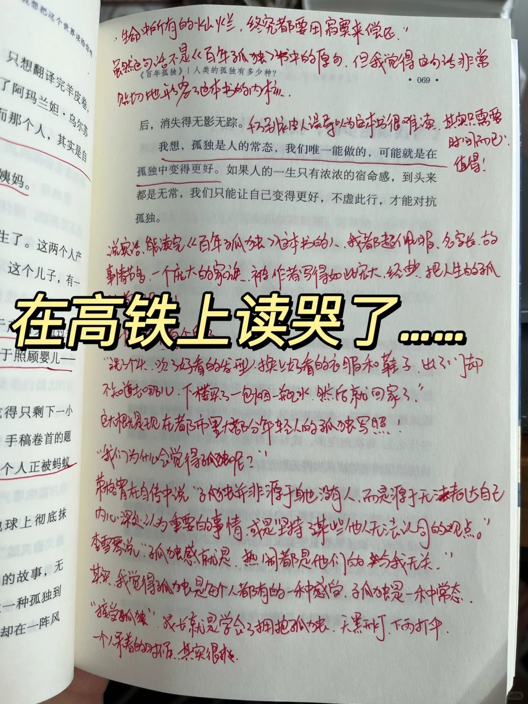 天呐😱他真的太会写了！246页讲透24部经典书