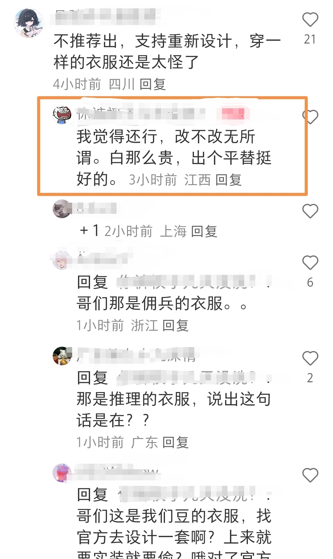 推理先生是稀有但不是鼠了