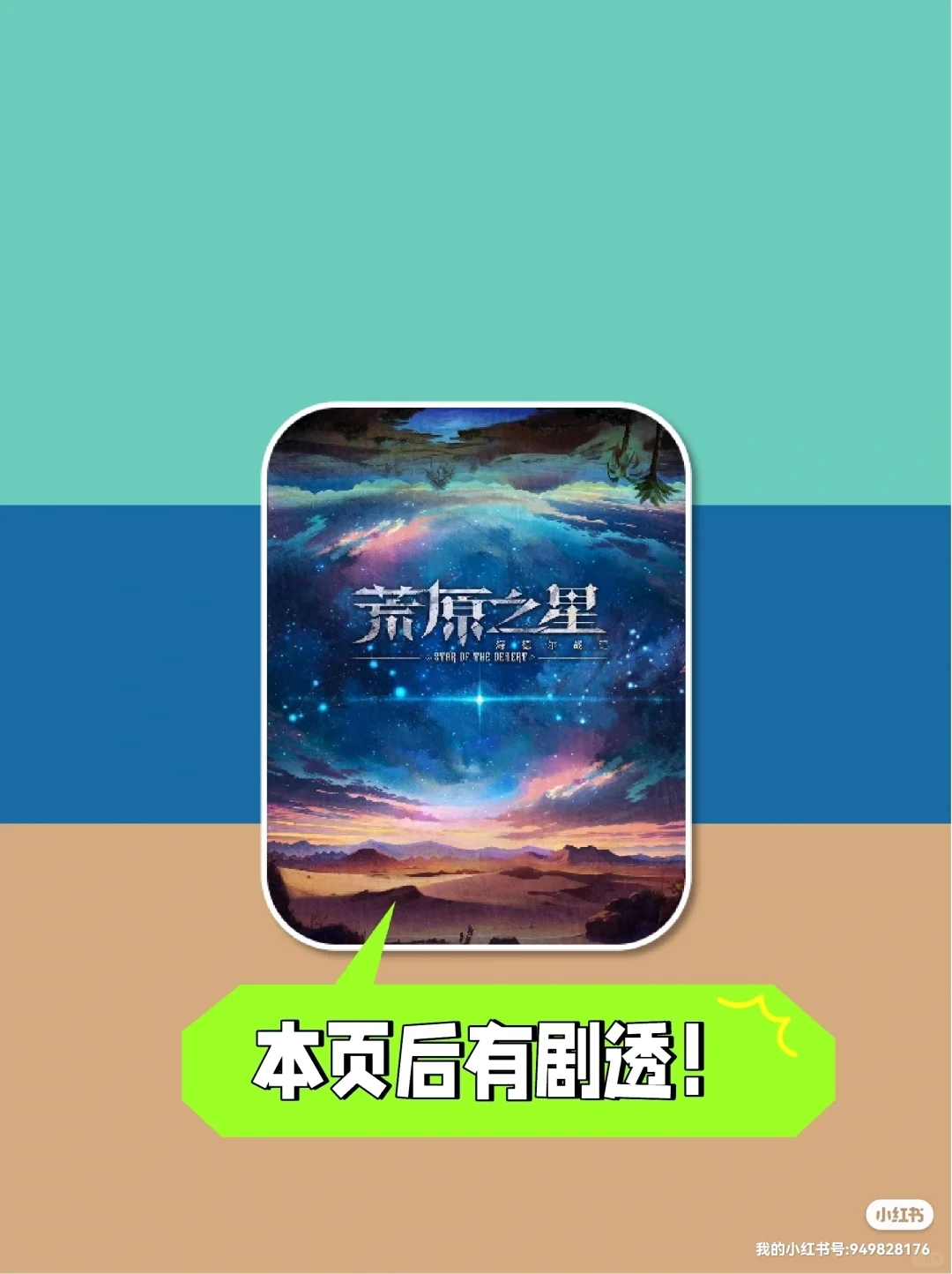 结算干瞪眼|机制尚可😂荒原之星头铁攻略