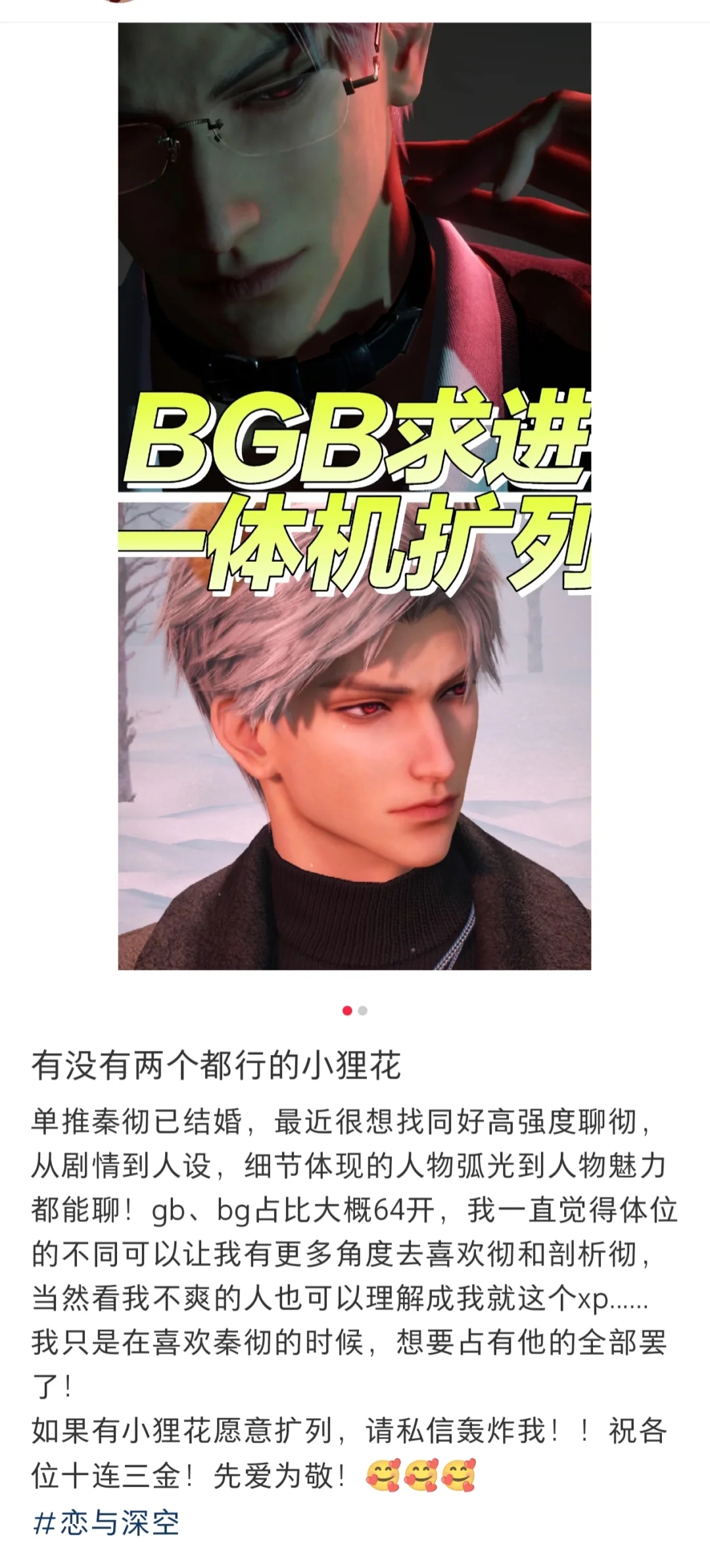 请x转和gb尊重大众bg向👊🏻