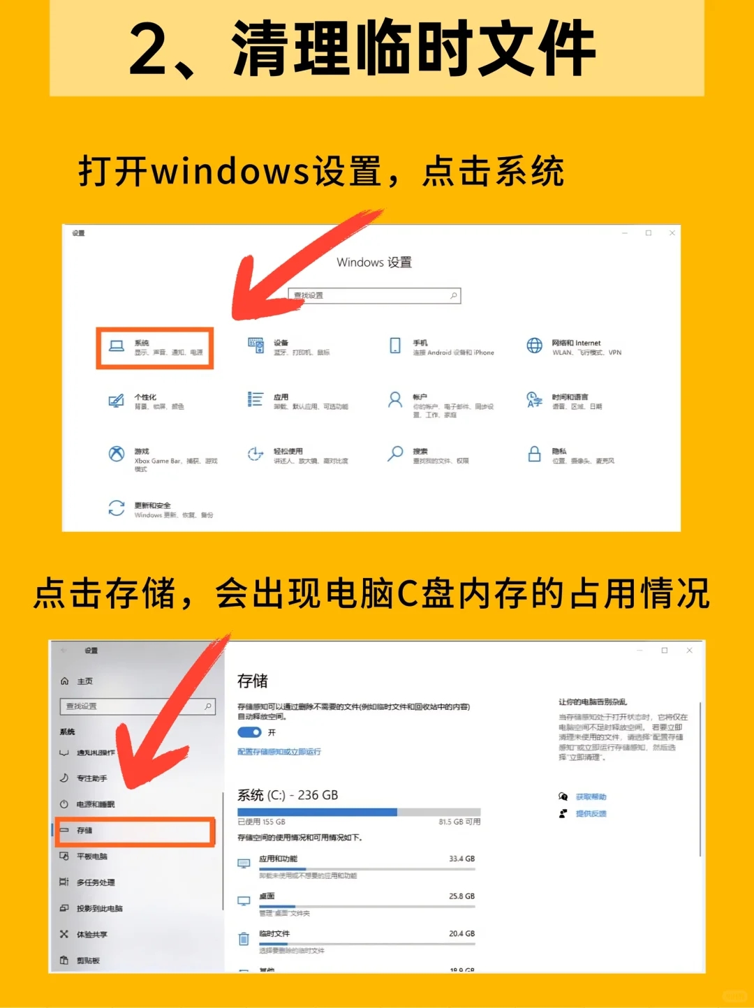 女生电脑技能｜C盘清理｜2分钟搞懂✅