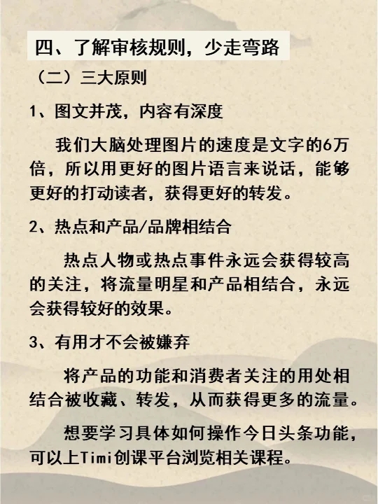 😳揭秘今日头条详细功能，你不知道的秘密