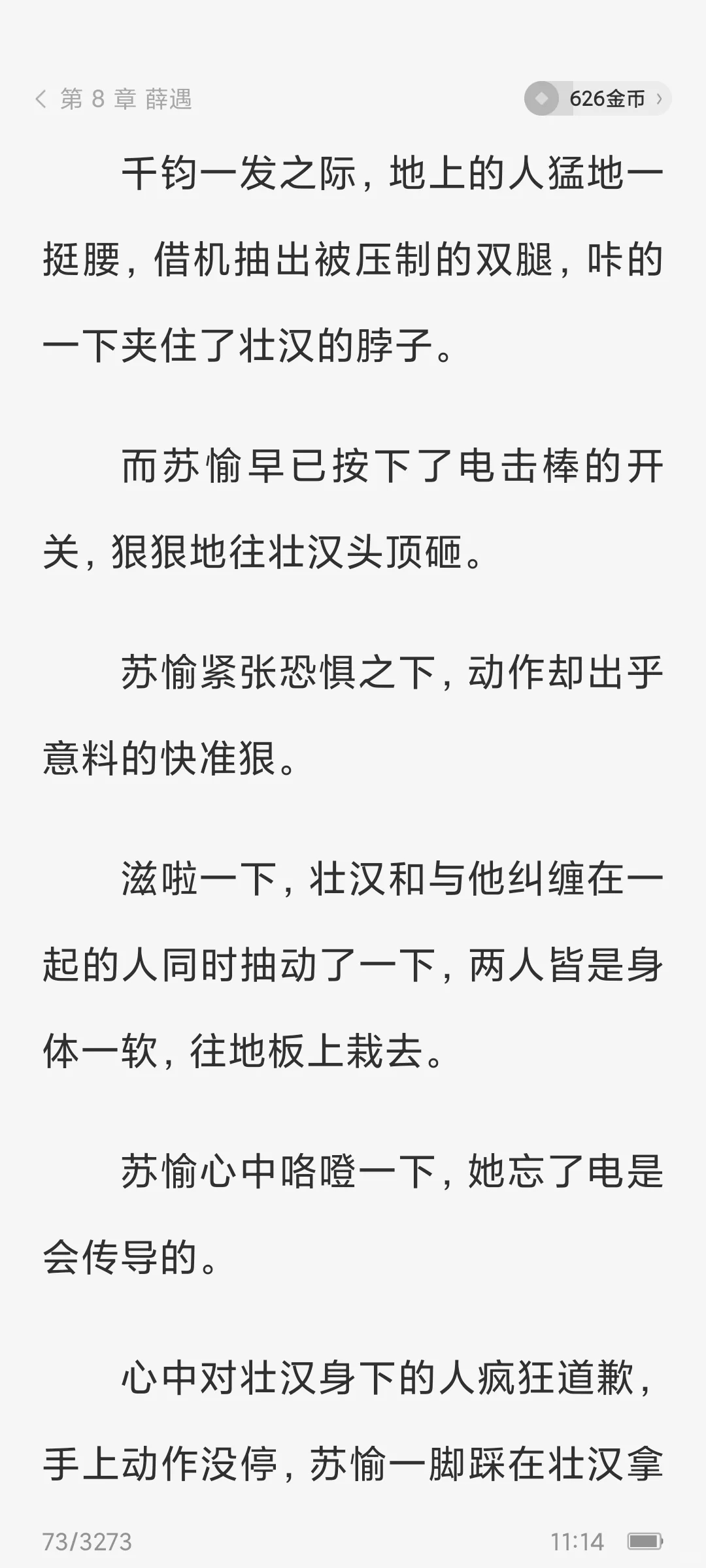 😣我不允许还有人没看过这本末世文