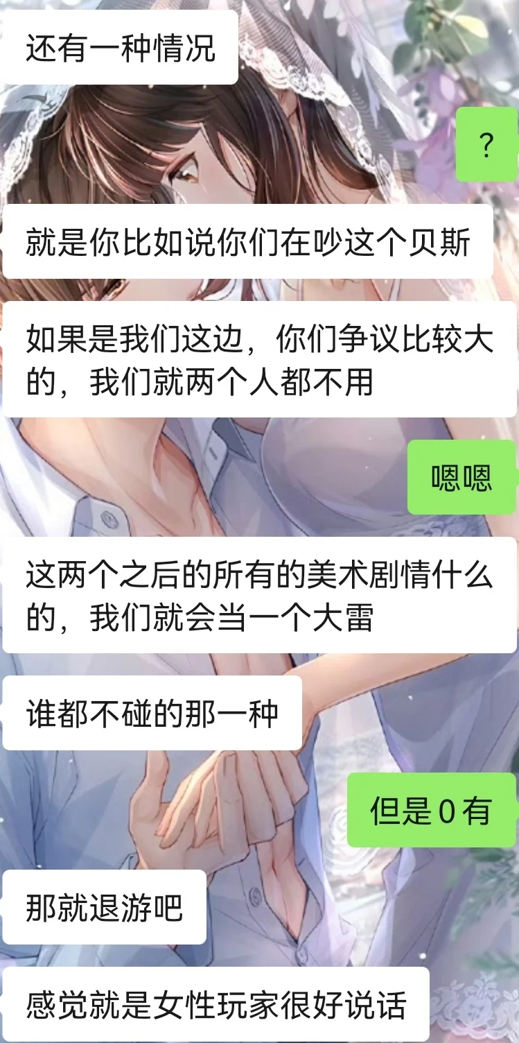 朋友对恋与制作人的评价。