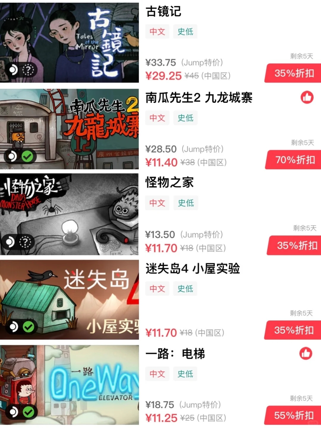 steam冬促｜15个高好评解谜游戏查漏补缺✨