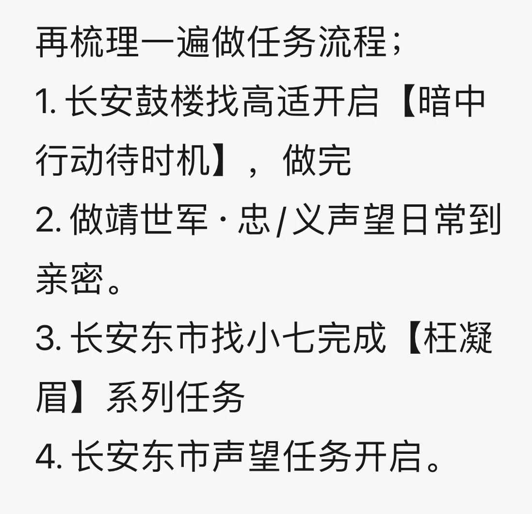 剑网3大燕长安府声望马具获取流程