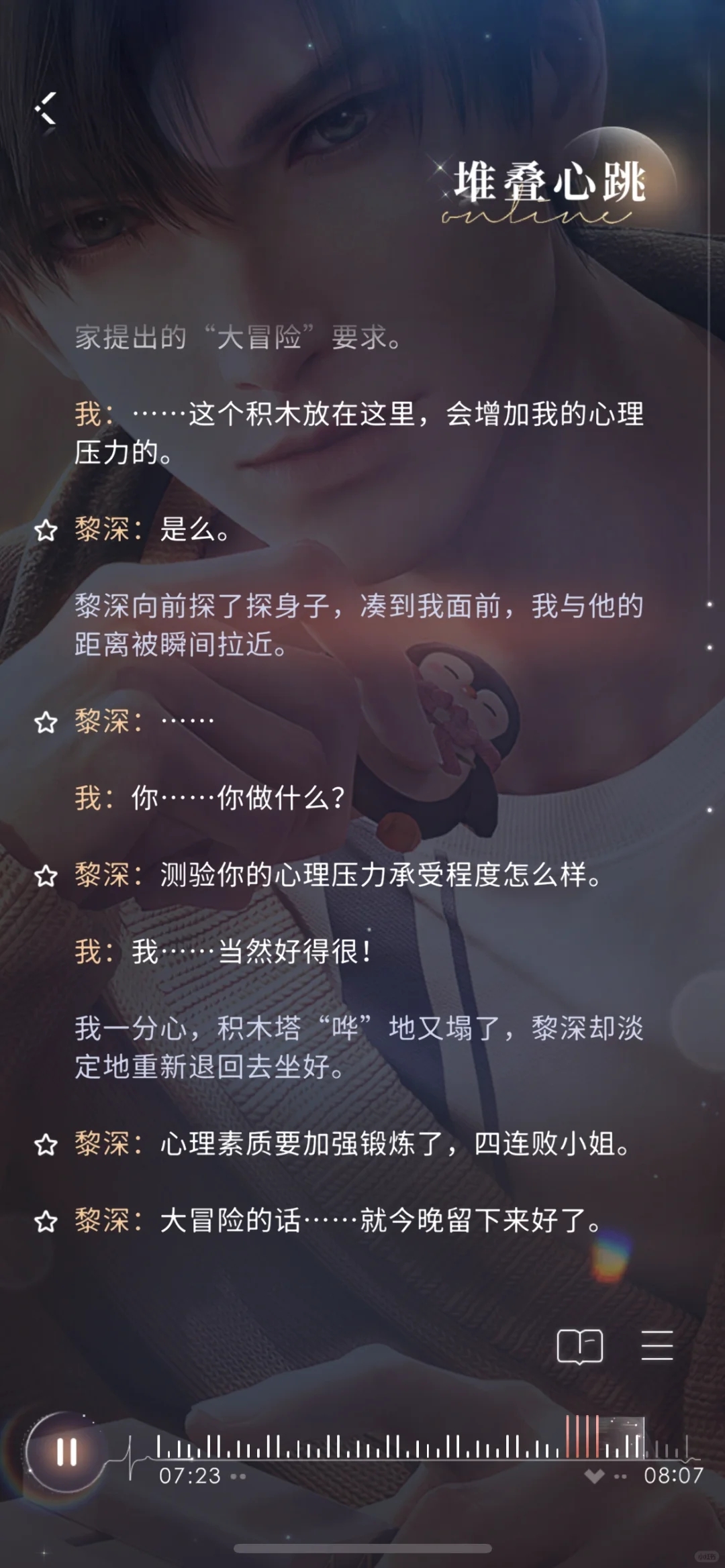 怎么没人说堆叠心跳这么甜啊