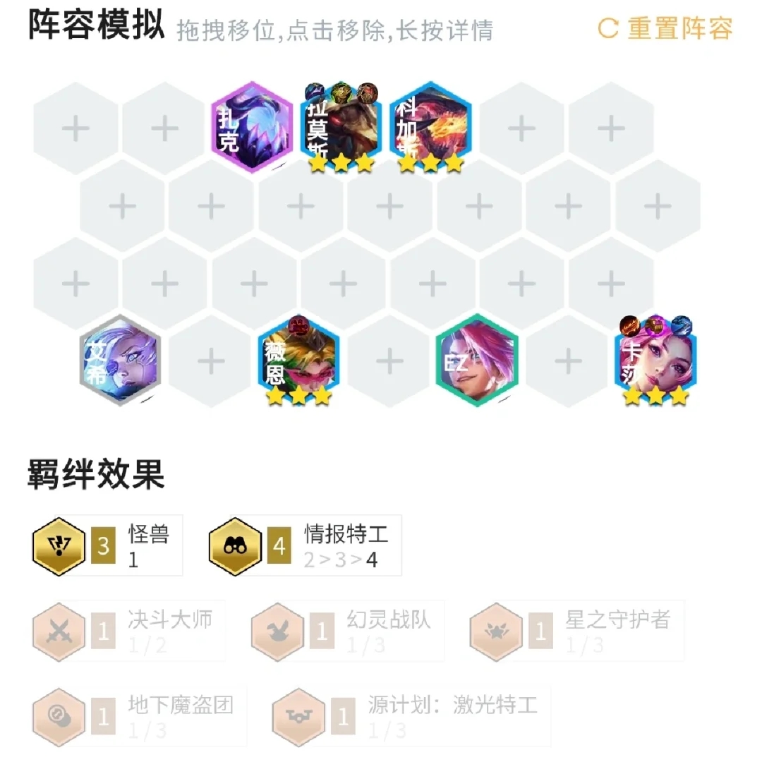 金铲铲s8｜怪兽情报卡莎