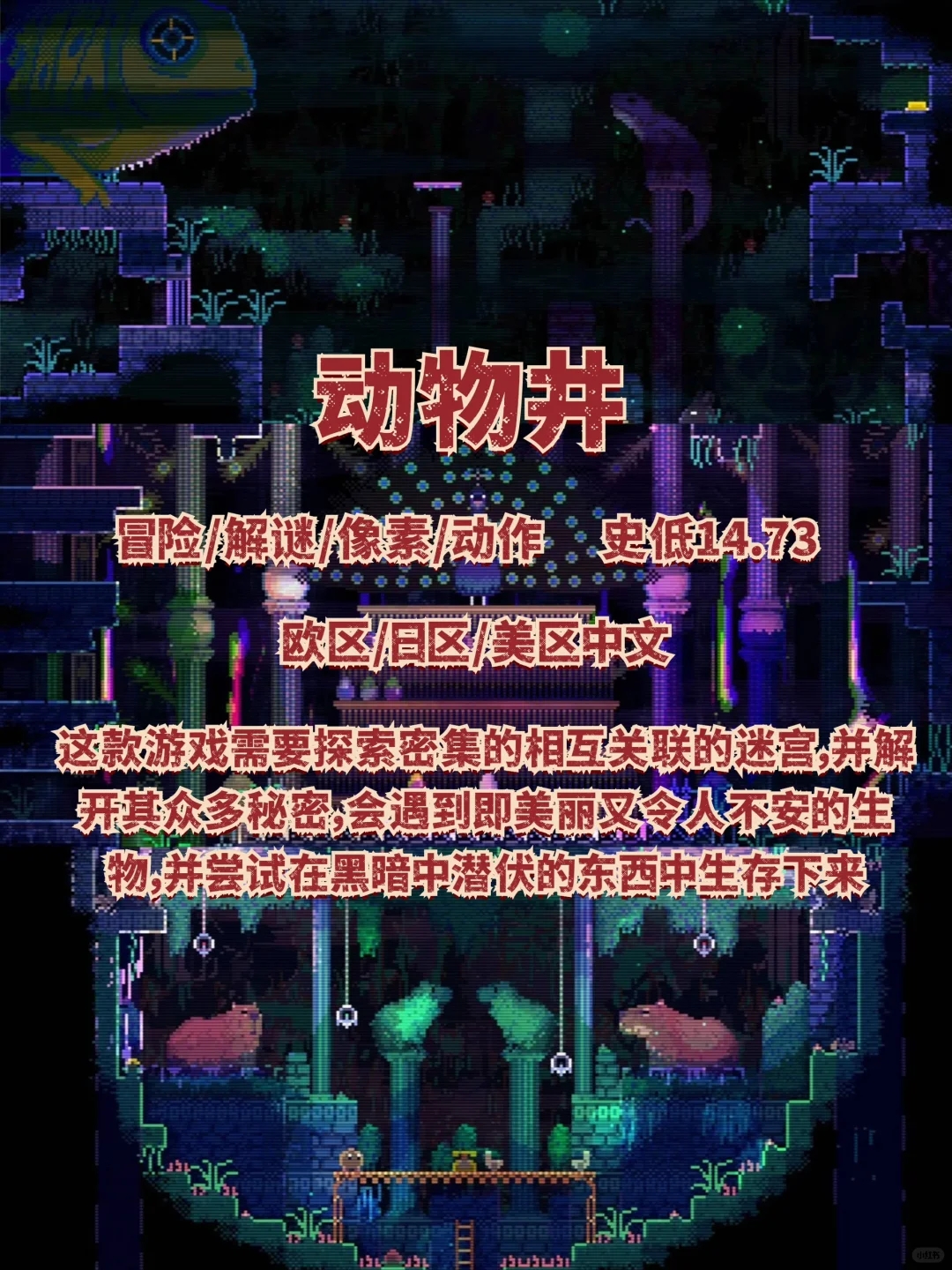 【Switch】小众解谜冒险游戏大推荐！🎮