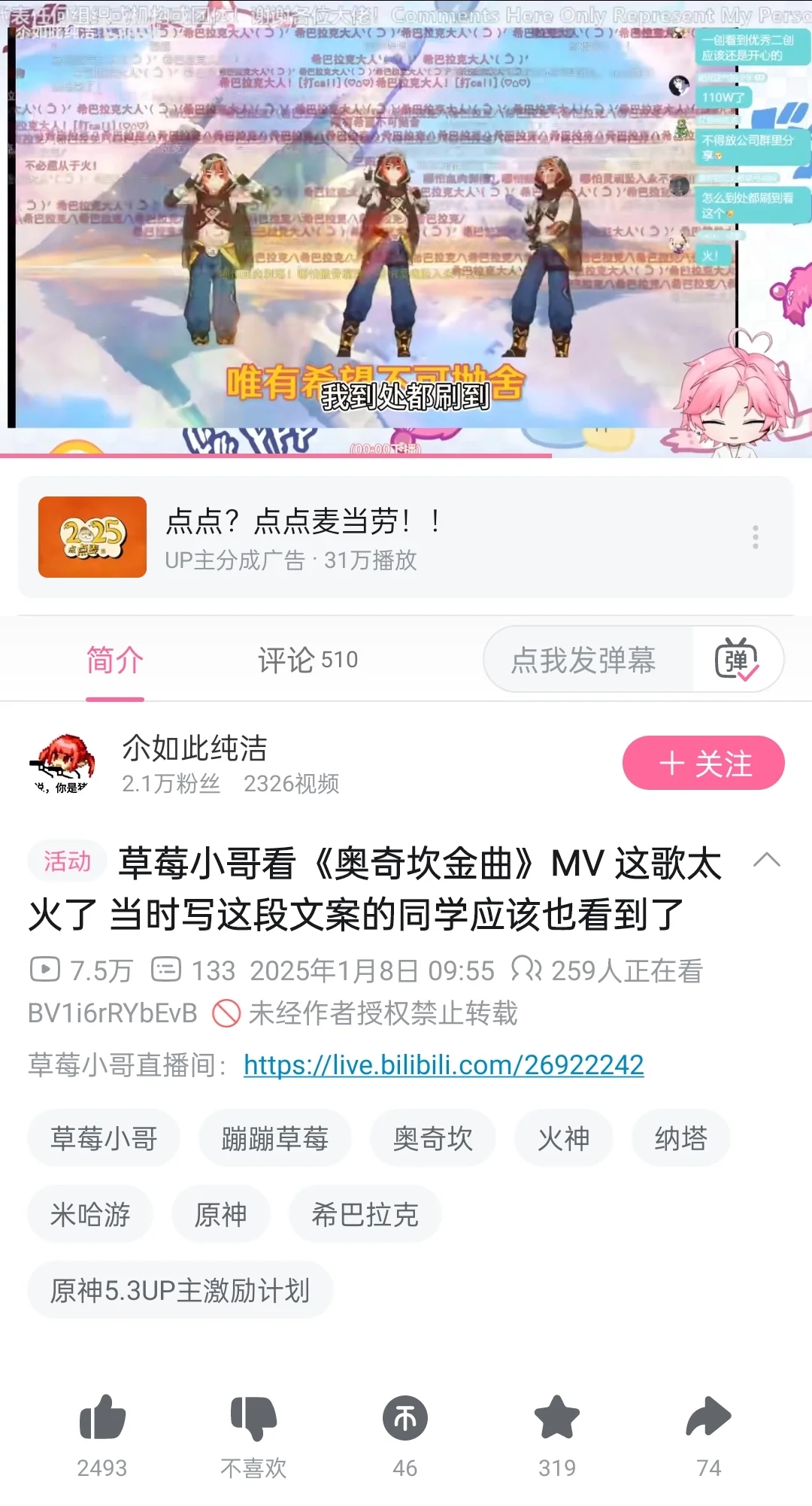 奥奇坎金曲应该传回文案组了还可行[偷笑R]