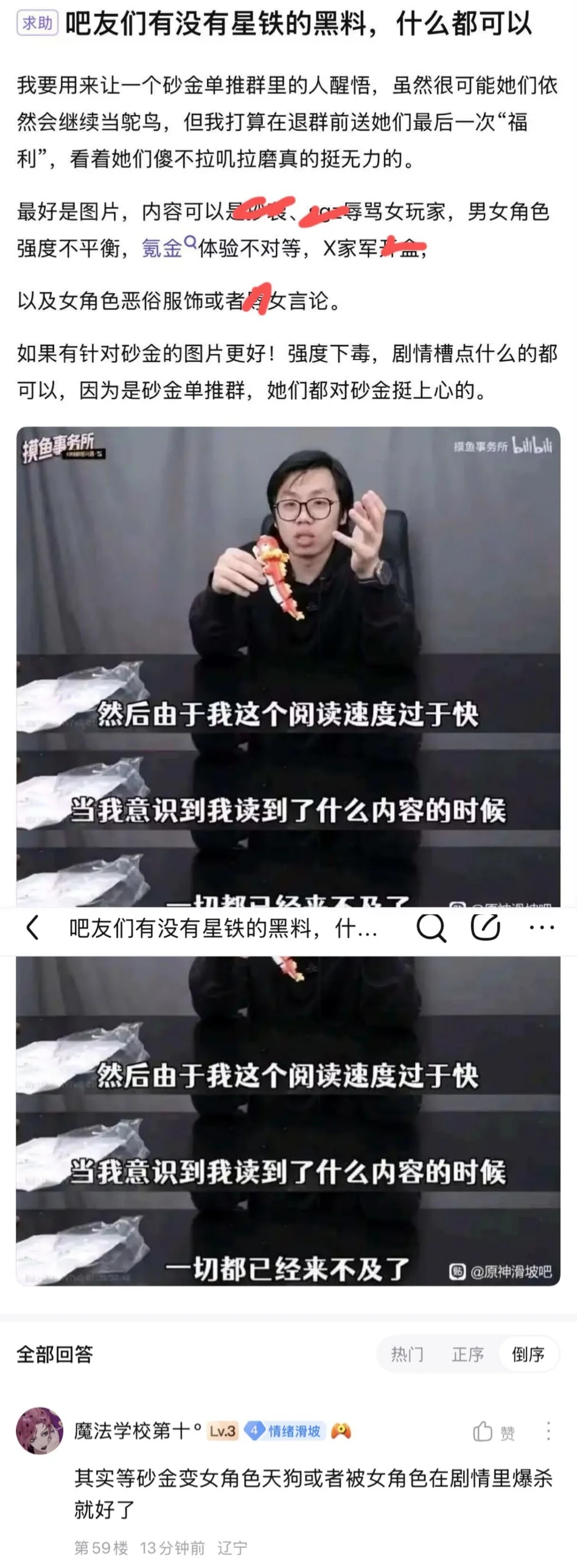 请某吧放过砂金和砂金厨