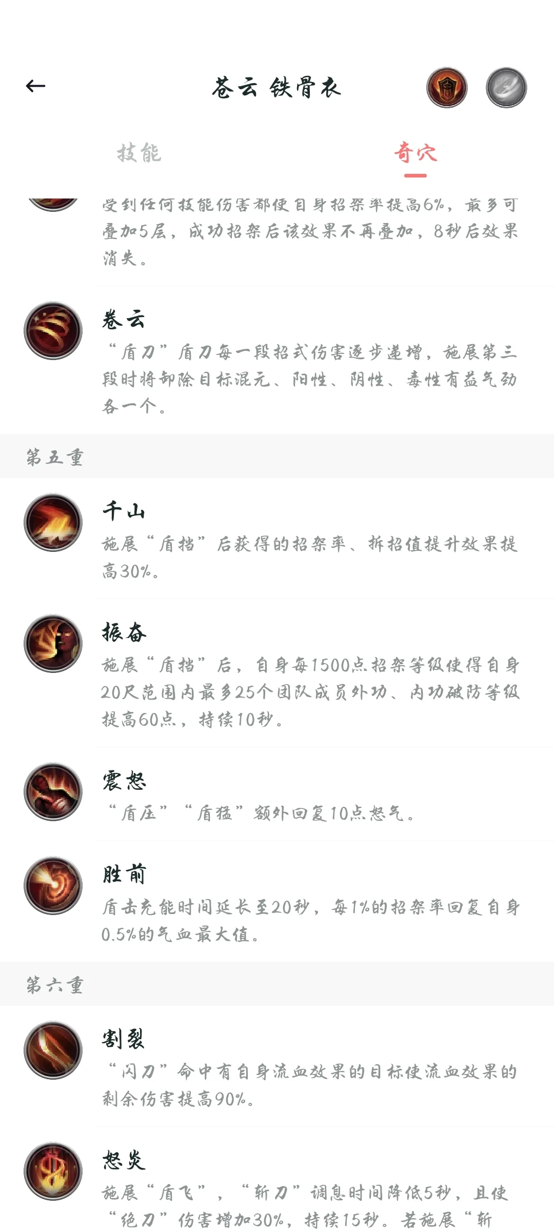 萌新攻略，T篇