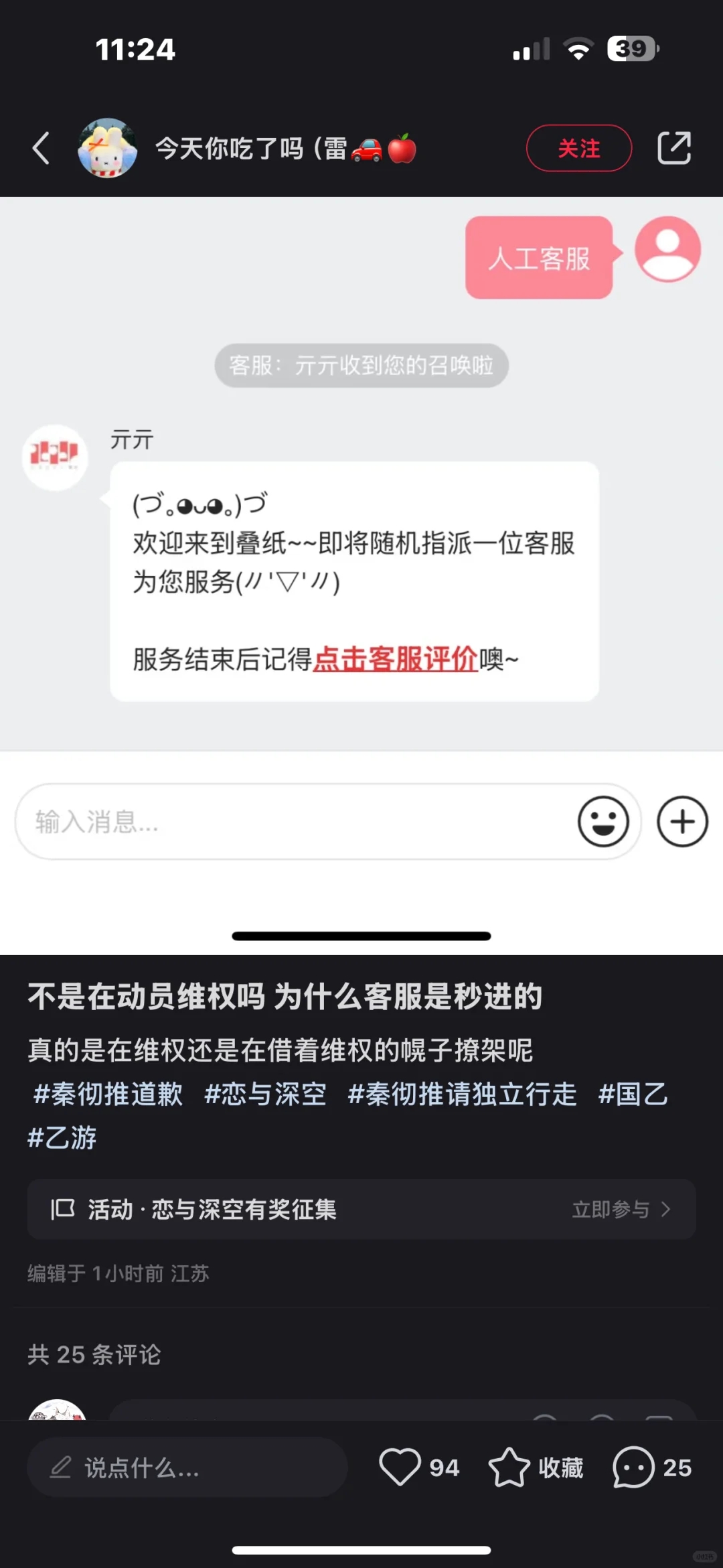 说你家没vip这么急的嘛 谁破防了我不说