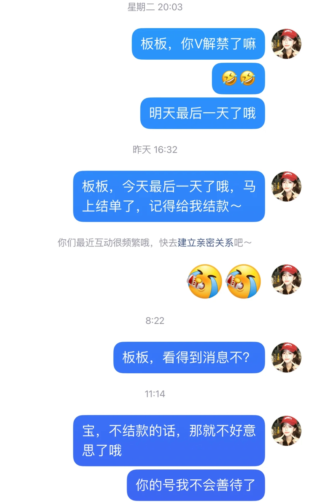 被跑单了，老实了