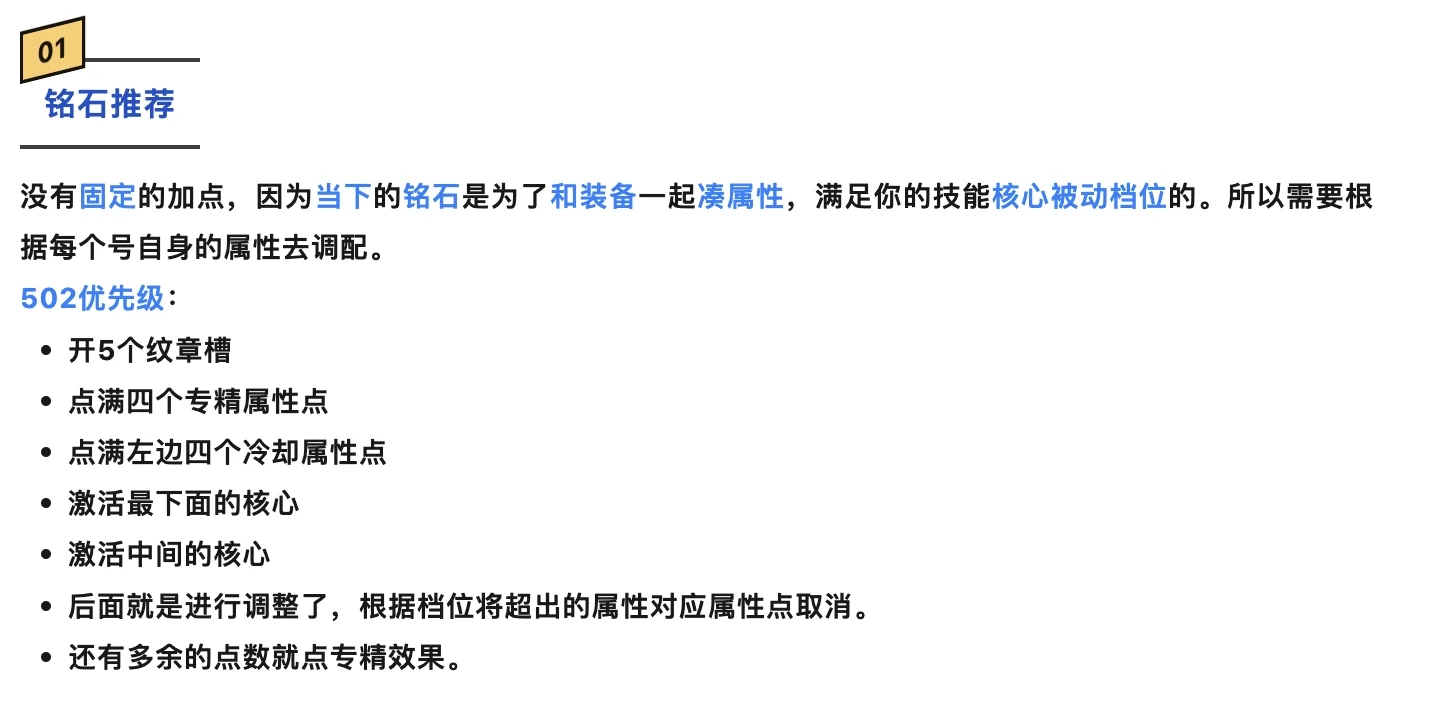 雷鸣蛮斗士教学攻略，天赋铭石特技进阶手法