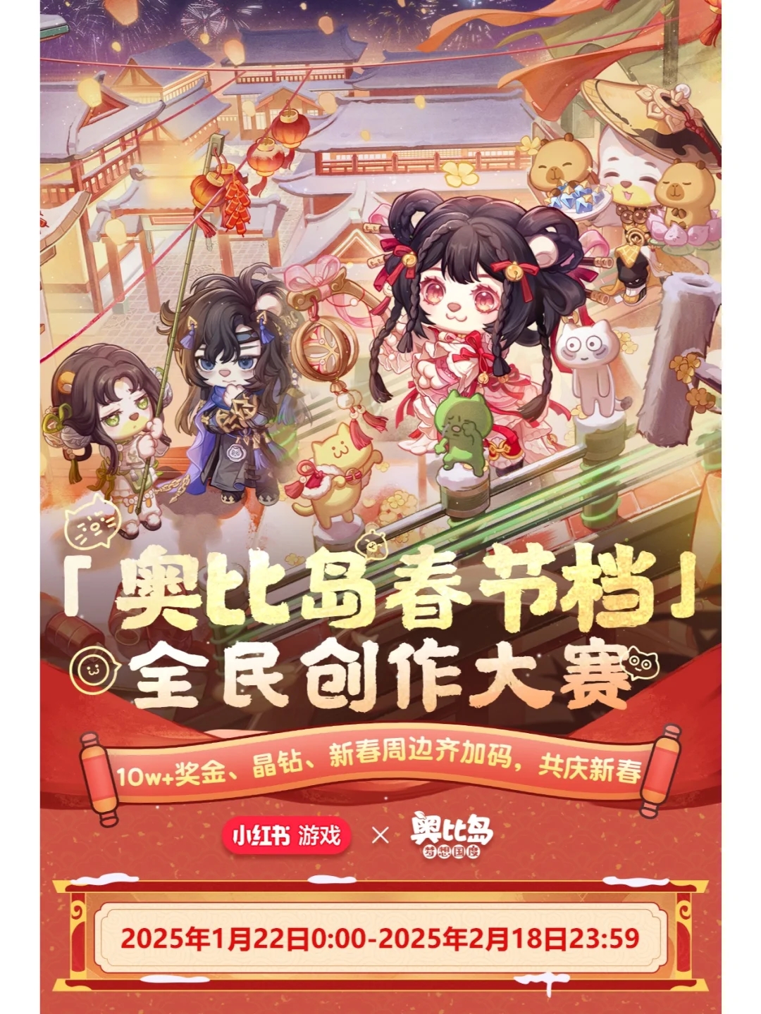 发笔记领取专属你的新年大礼！