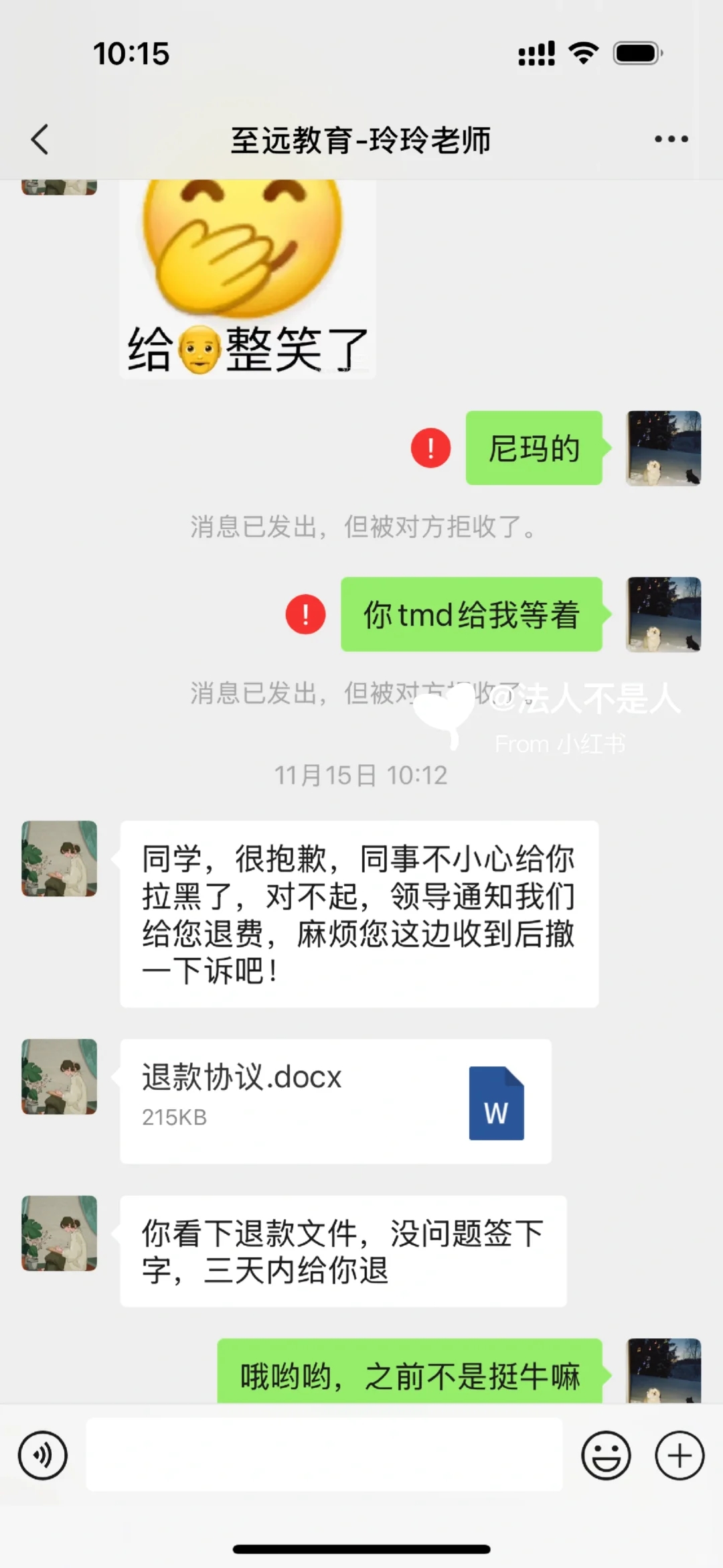 傻子才起诉！比12315更好用的退费方法㊙️