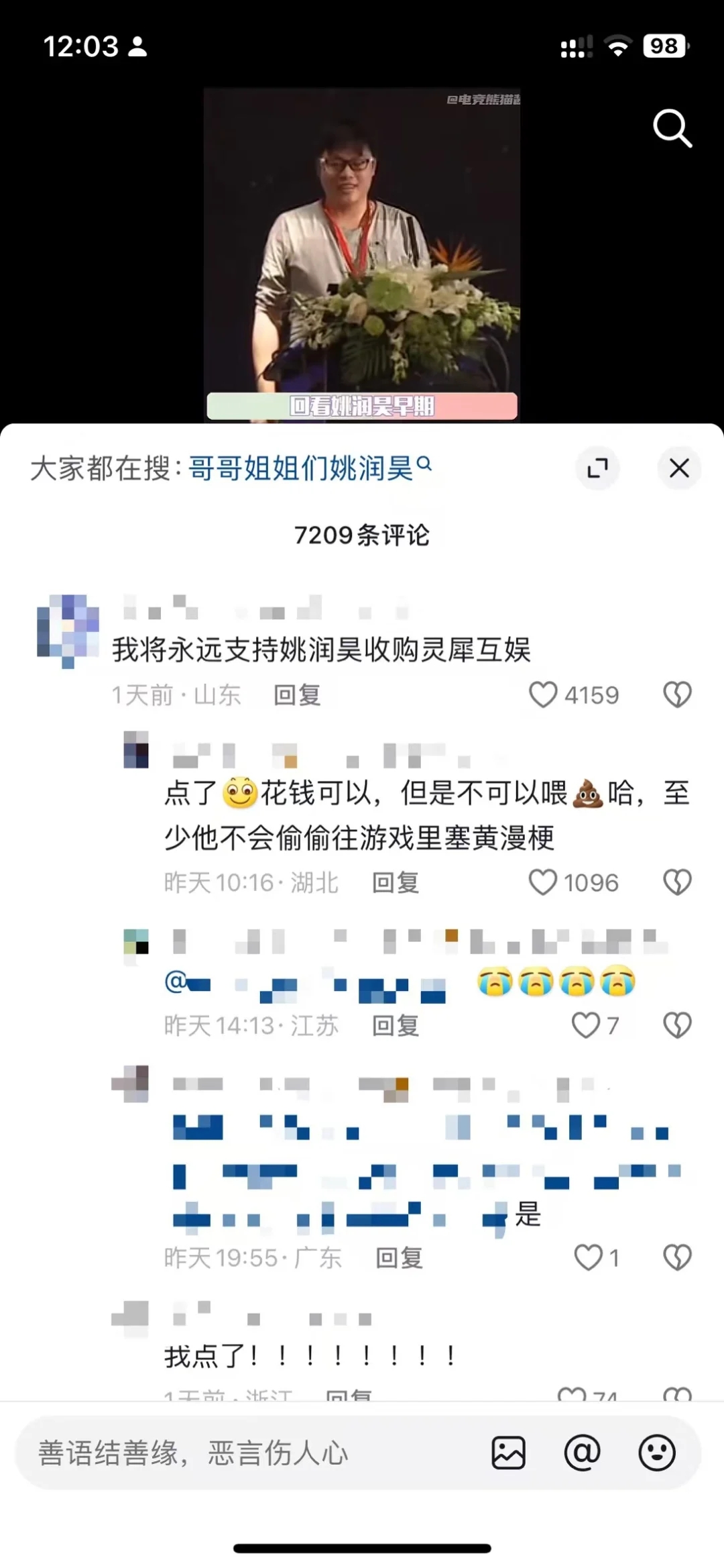 不要拉踩叠纸了可以吗