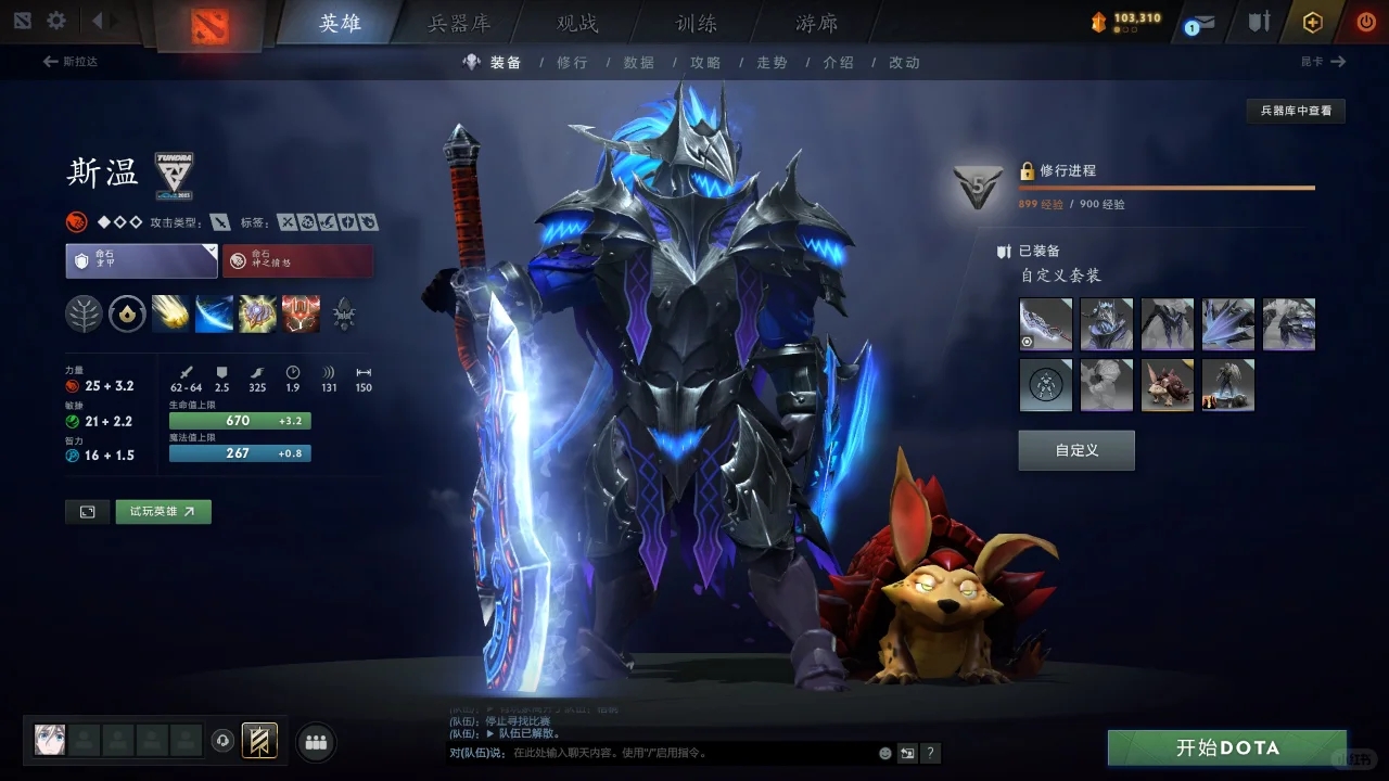 Dota2幽鬼猩红及喜爱英雄饰品分享