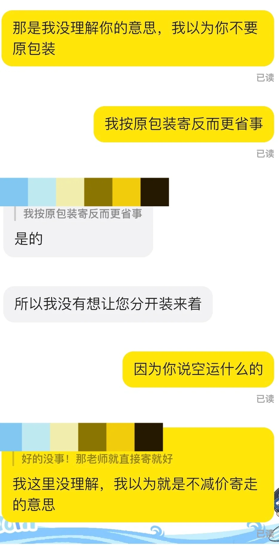 好价出物被颠倒黑白打成黄牛（上）