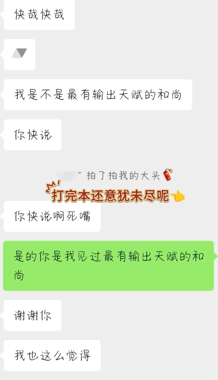 几句话把结义钓成翘嘴，快学起来