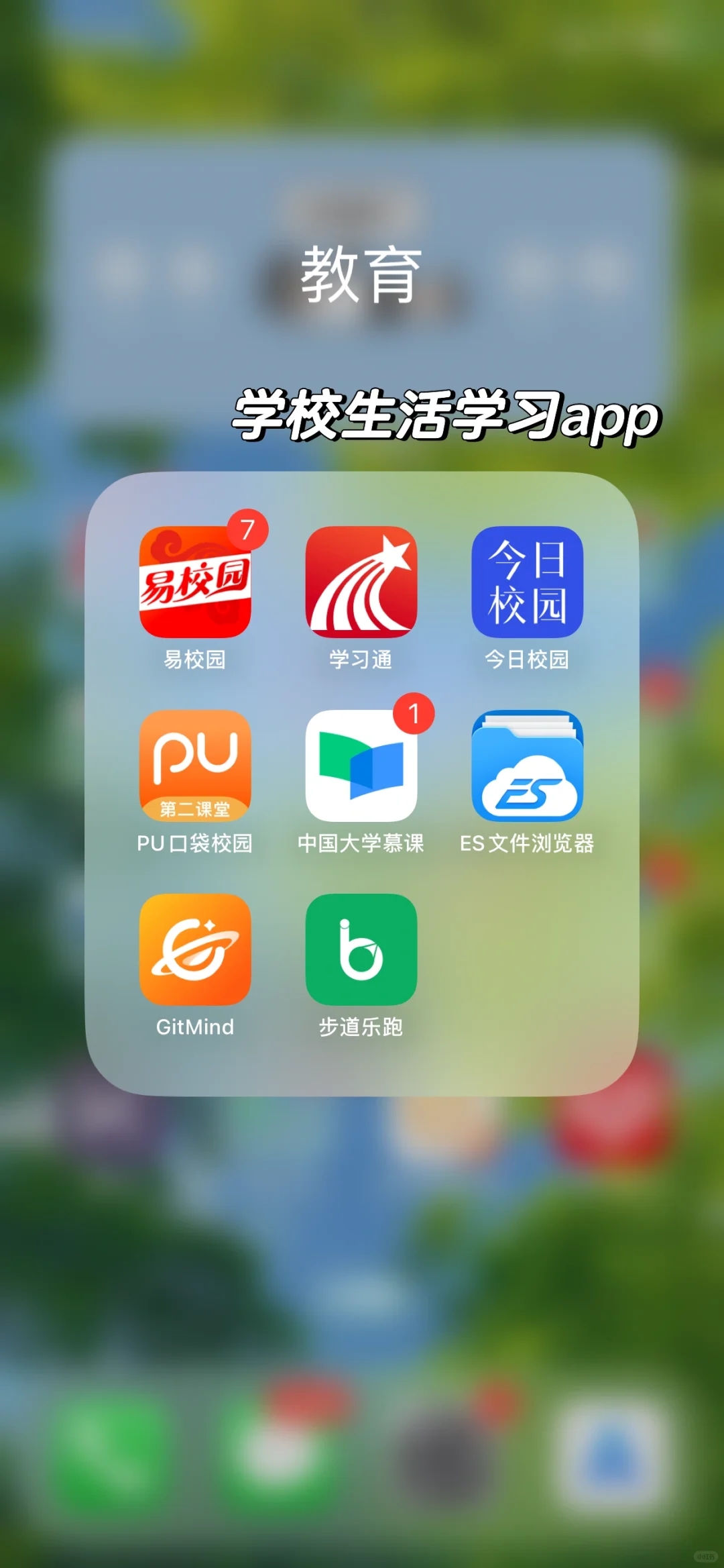 刚上大学的宝子们，开学必下app 推荐