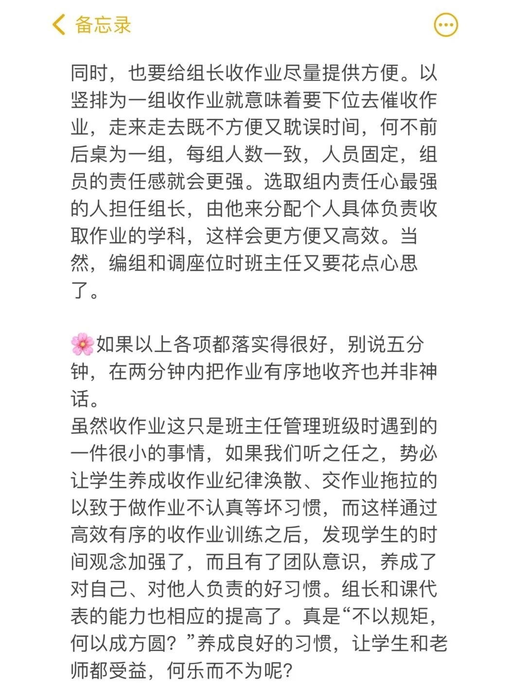 老师用智慧高效收作业比什么都强👌