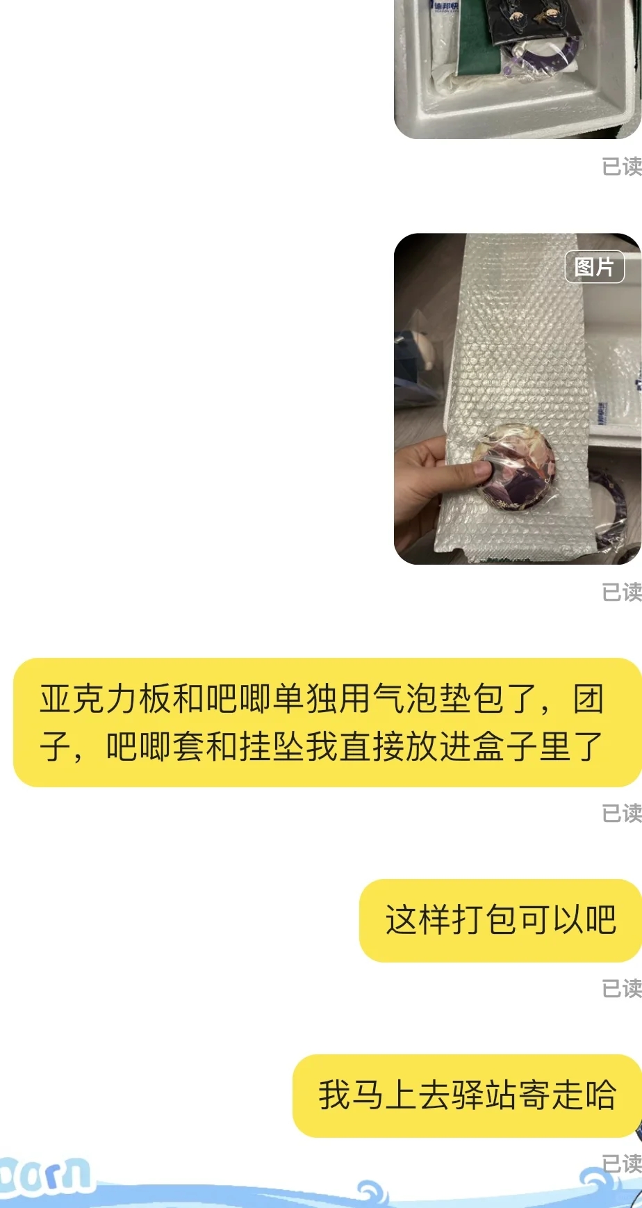 好价出物被颠倒黑白打成黄牛（上）