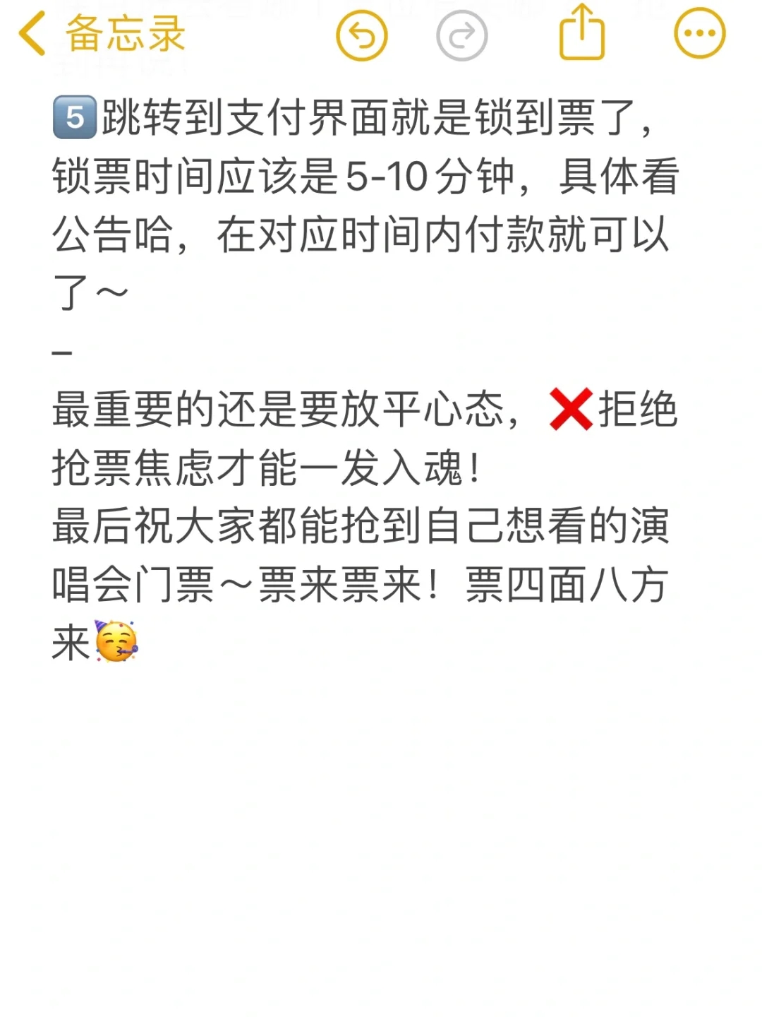 大麦保姆级抢票攻略‼️一抢一个准‼️