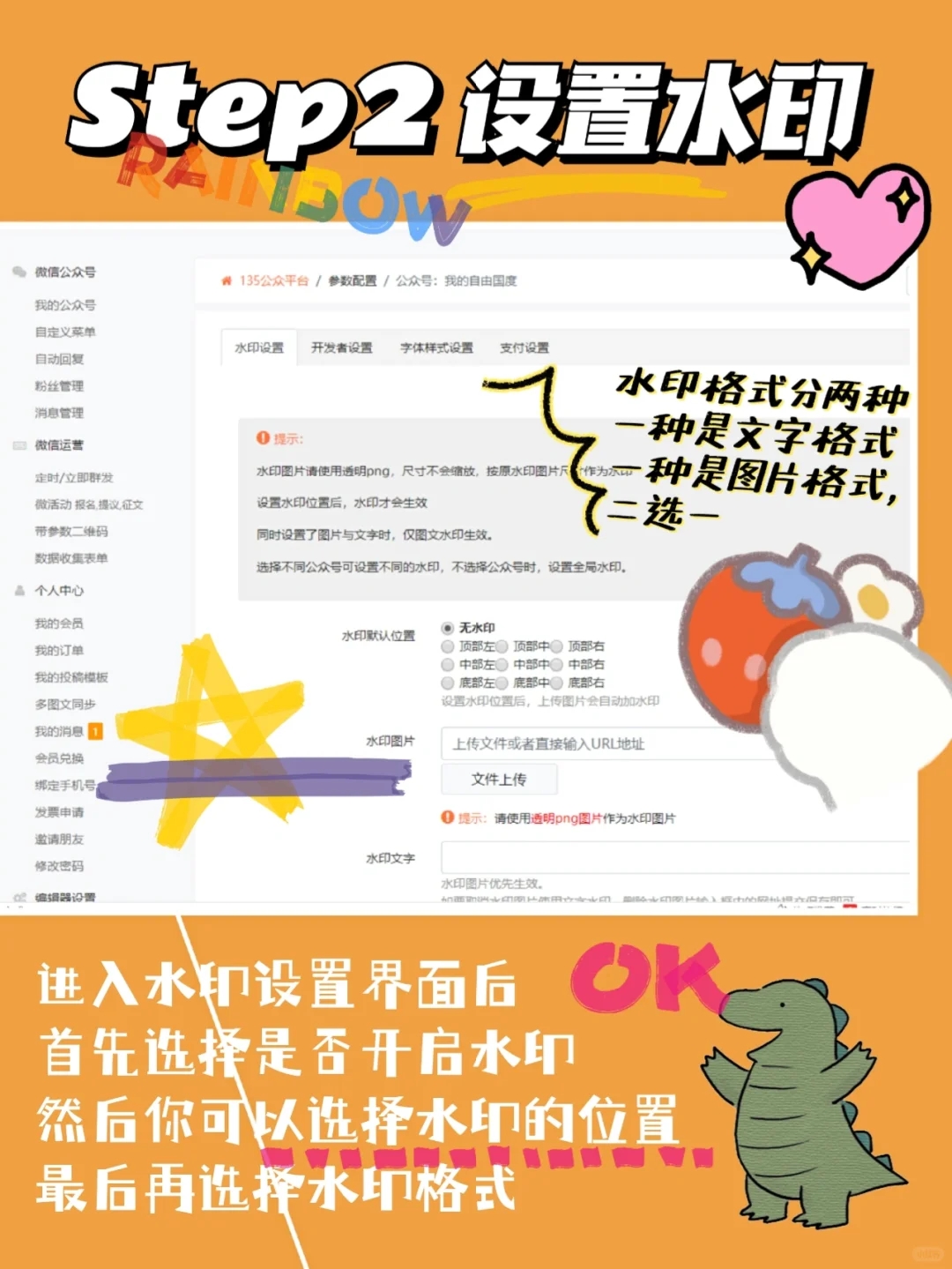 快速给图片加水印的方法，学会超省事！