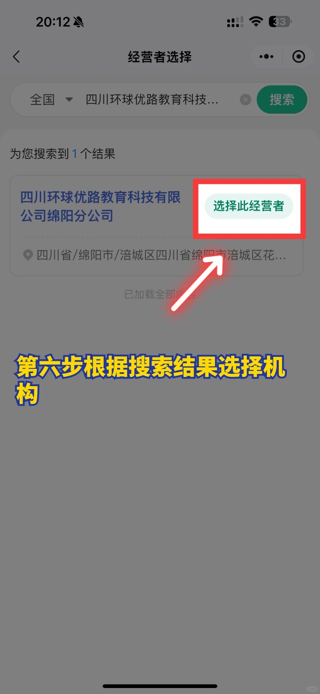 退费成功，比12315炸裂的教育机构退费方法