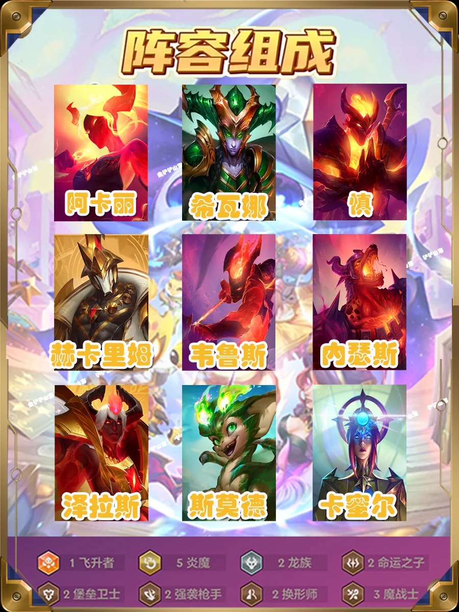 金铲铲S12魔法乱斗🔥TO🔥地狱炎魔九五🔥