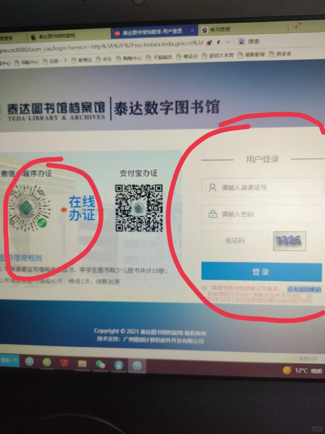 百度文库VIP⁉️NO不需要✅教程在介里