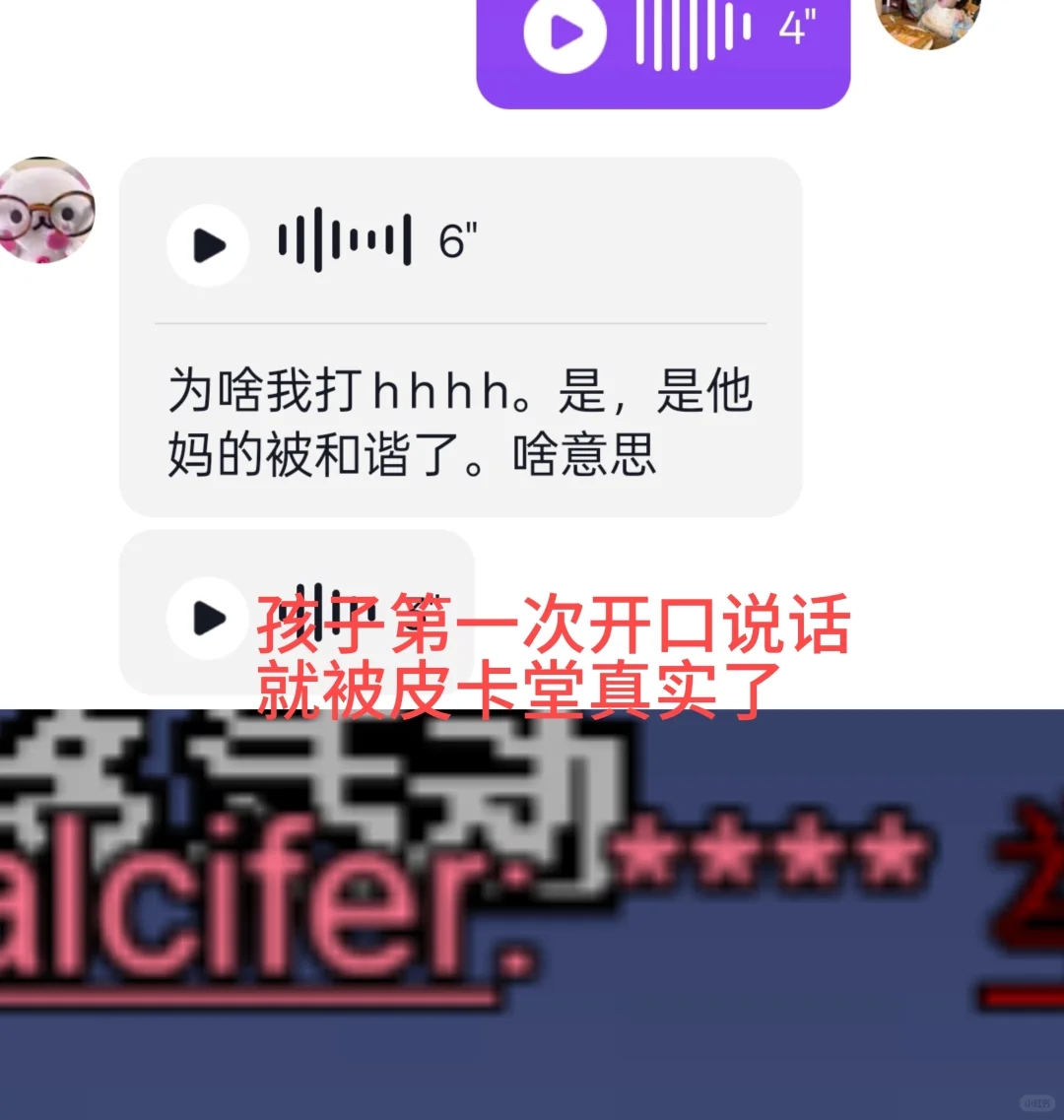 叫发小一起玩皮卡堂