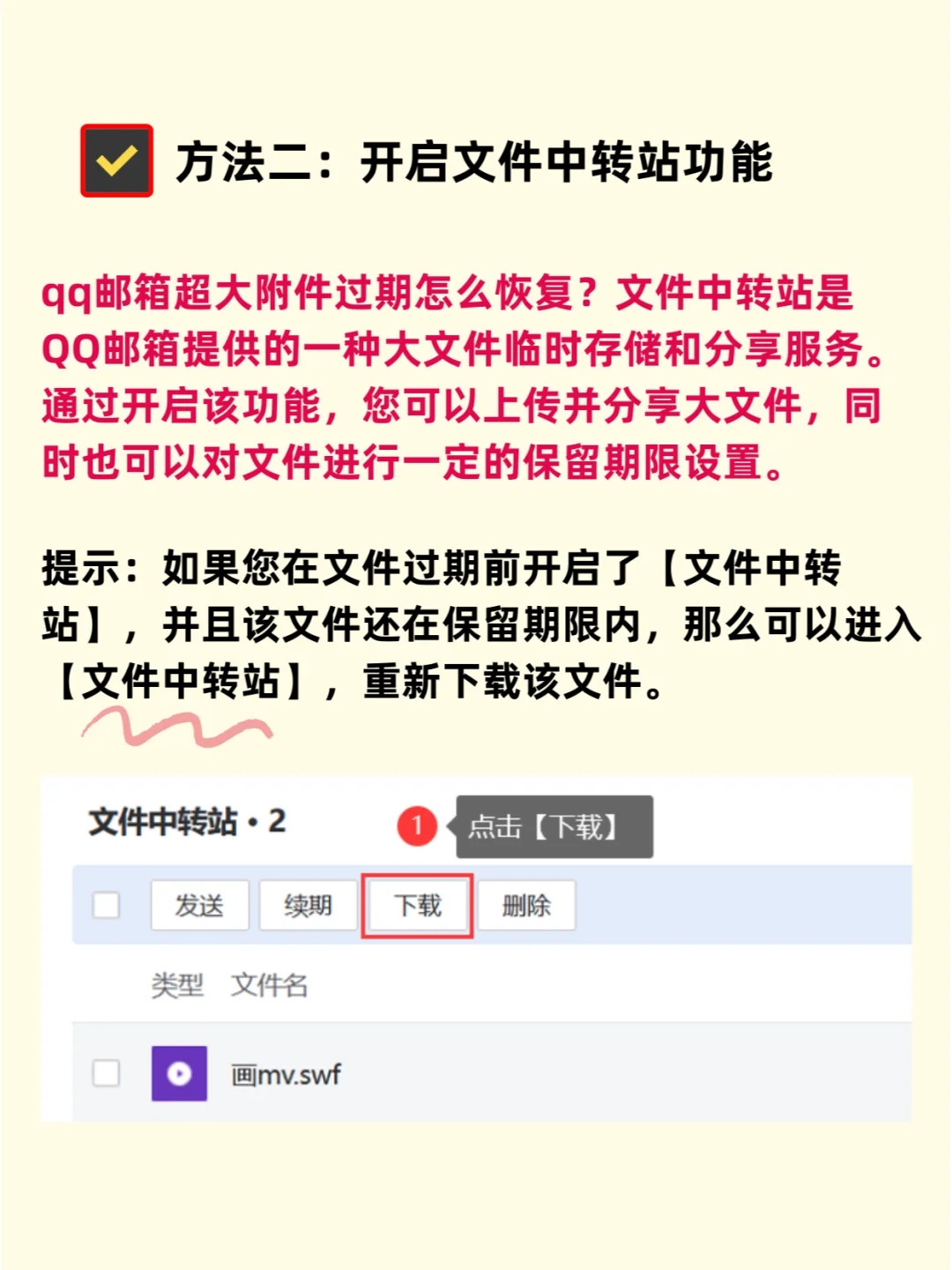 🥳不是吧？qq邮箱文件过期了还能恢复呢?