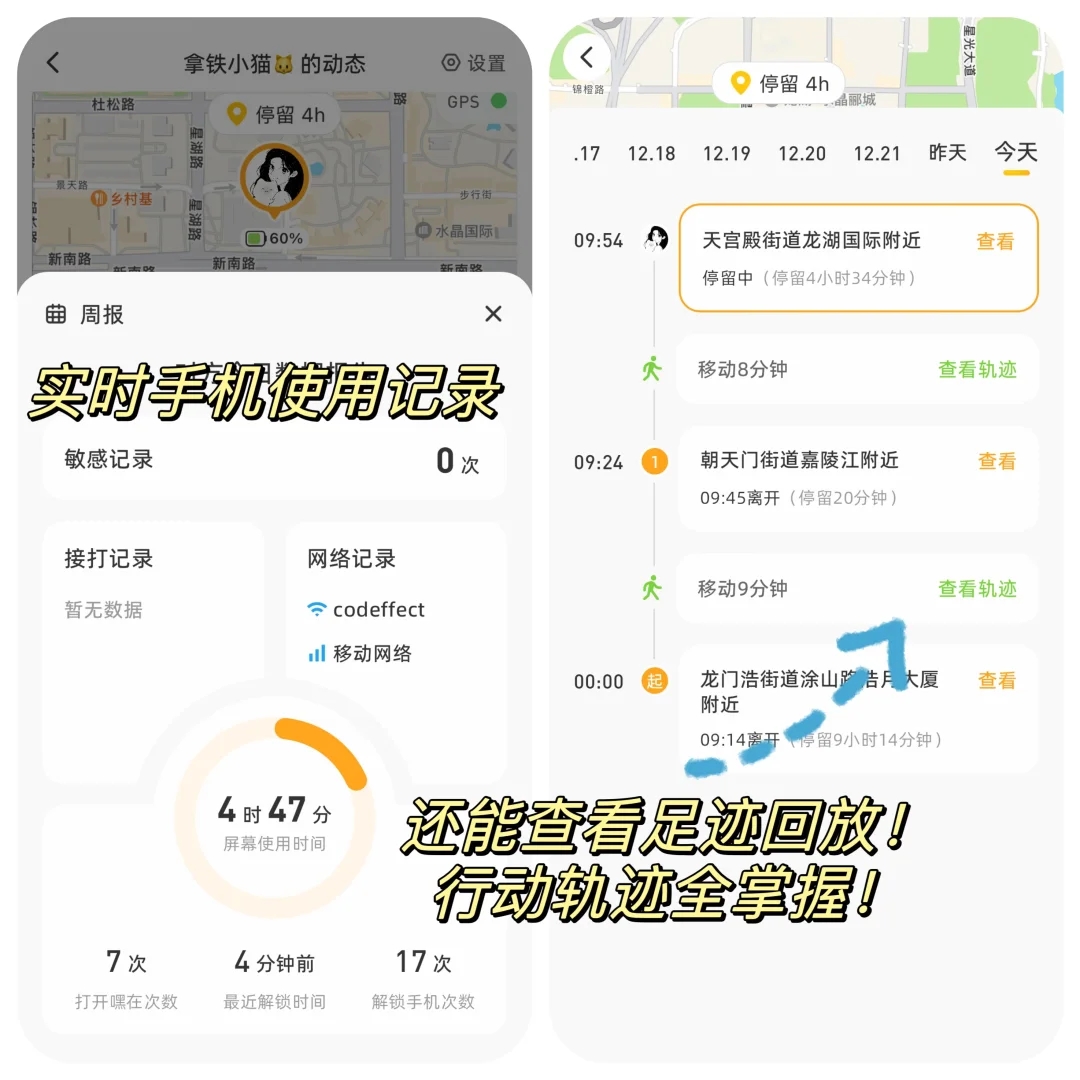 巨实用的位置共享app！实时守护家人伴侣安