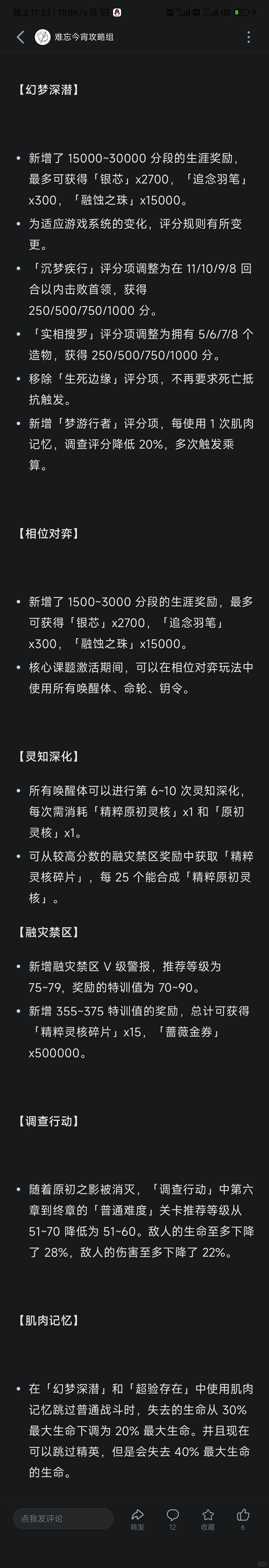 这是最后一次5771相关汇报