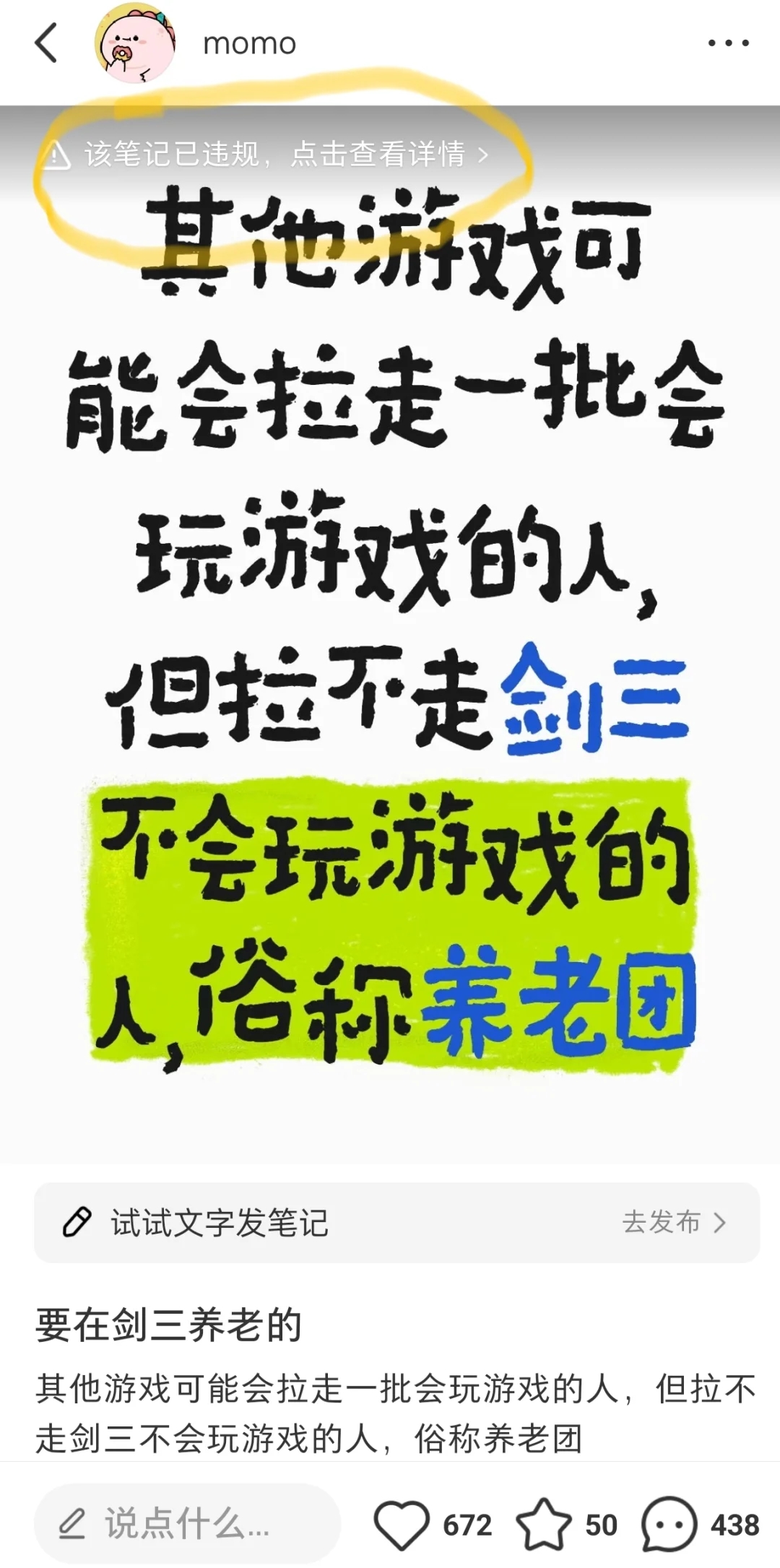 我不过是站在了剑三这边，结果！！！