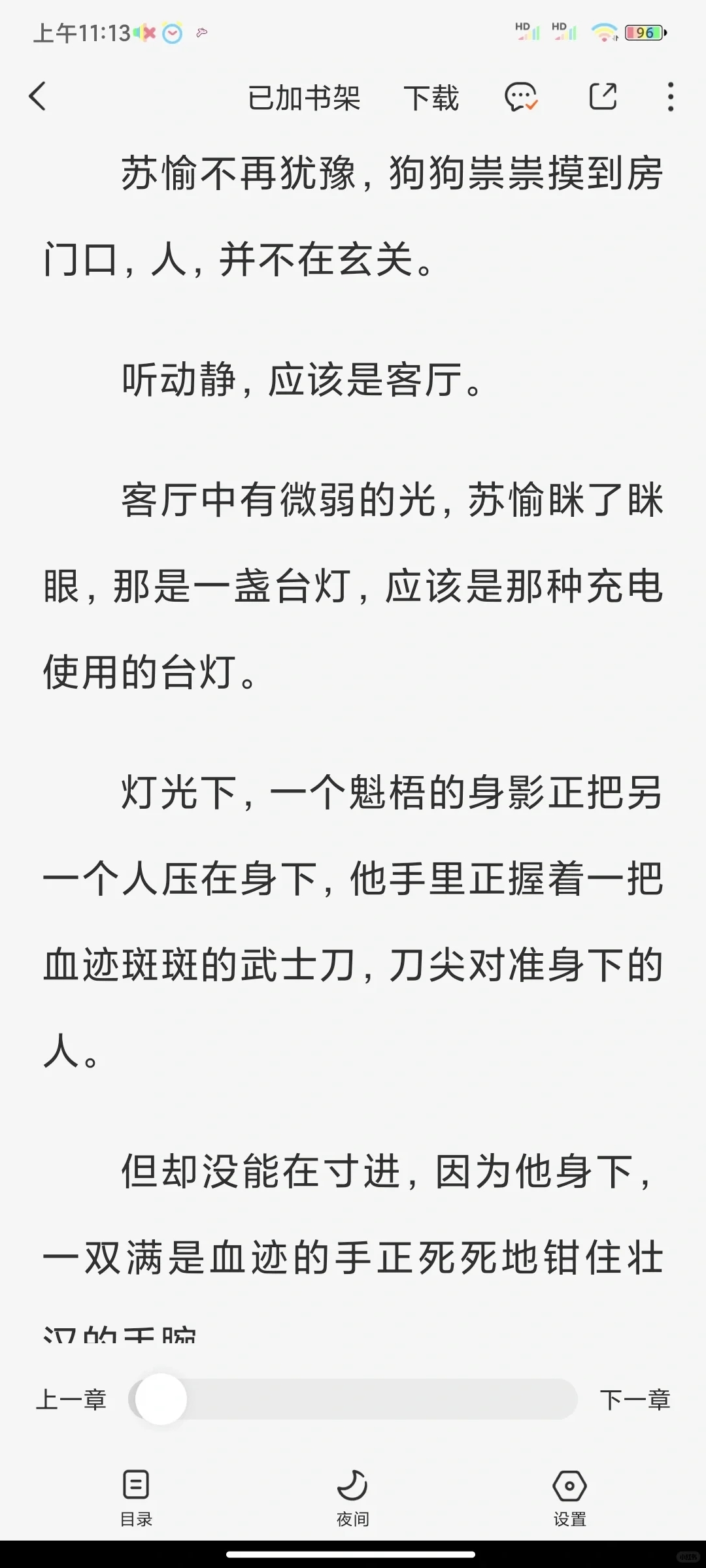 😣我不允许还有人没看过这本末世文