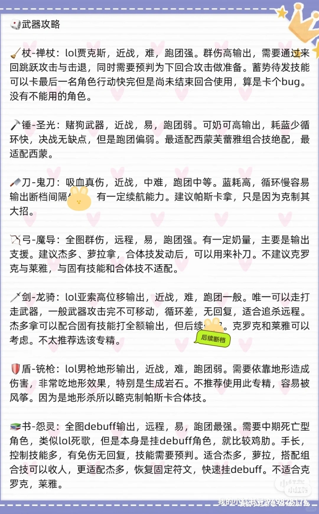 结算干瞪眼|机制尚可😂荒原之星头铁攻略