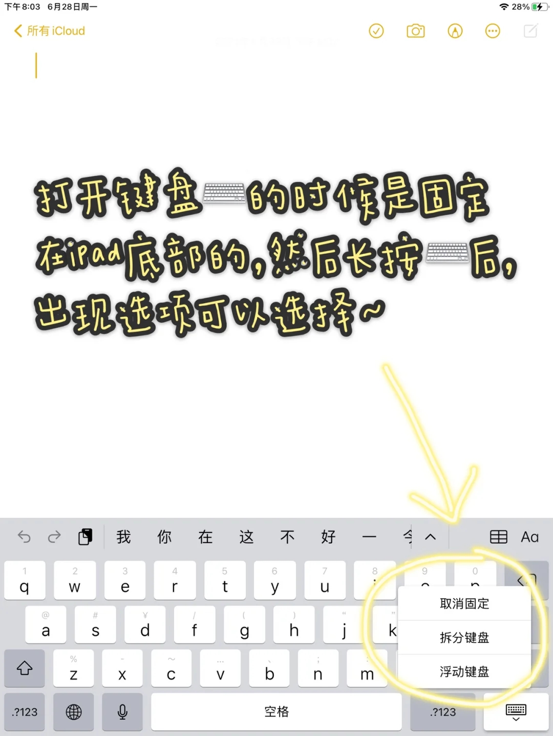 突然发现ipad2020的键盘可以这样……