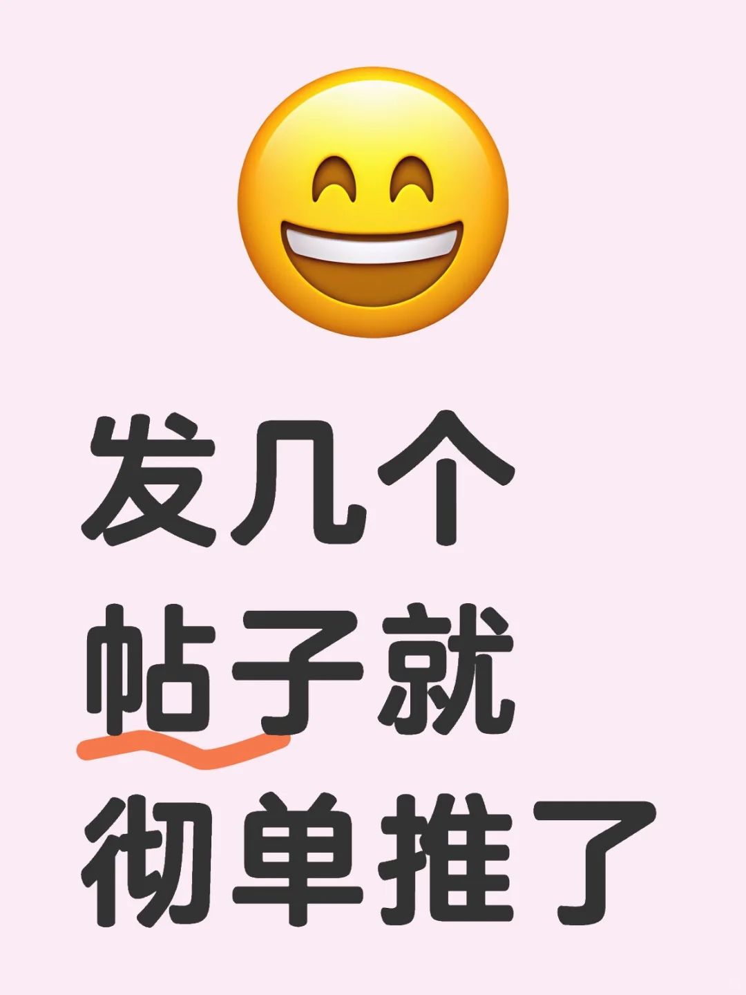 那我这算什么？