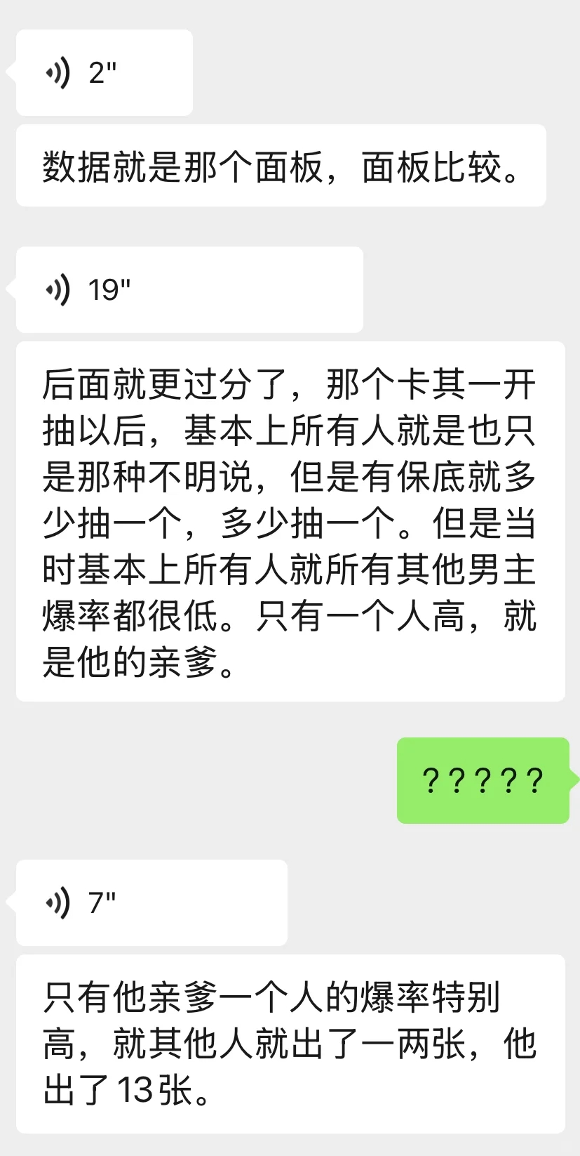 家龙们不要有心理负担