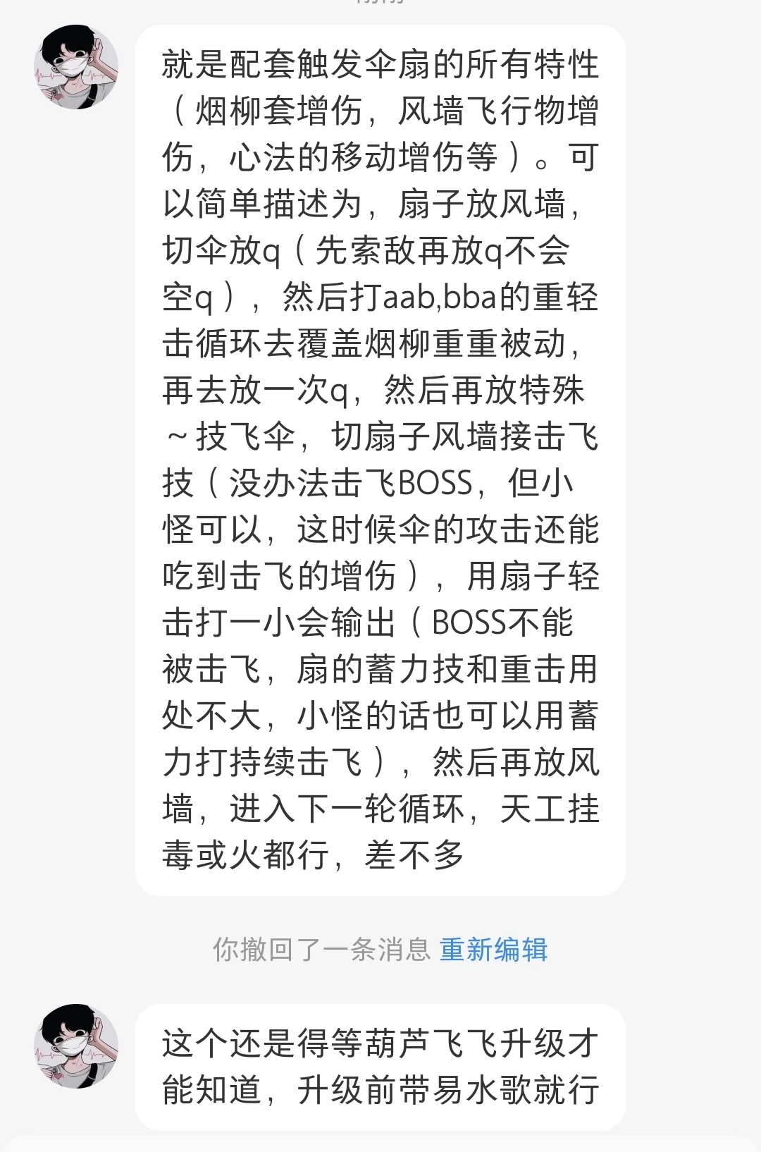 燕云十六声远程武器详细搭配