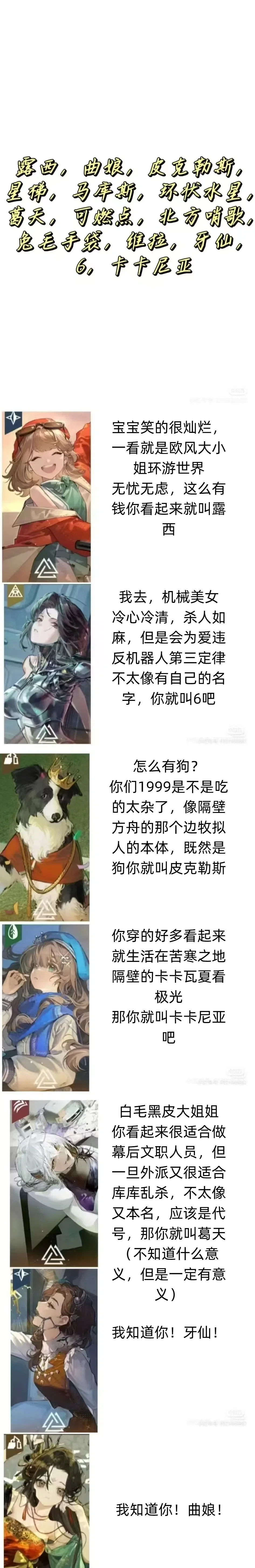 让圈外朋友猜1999的角色，差点笑烂嘴