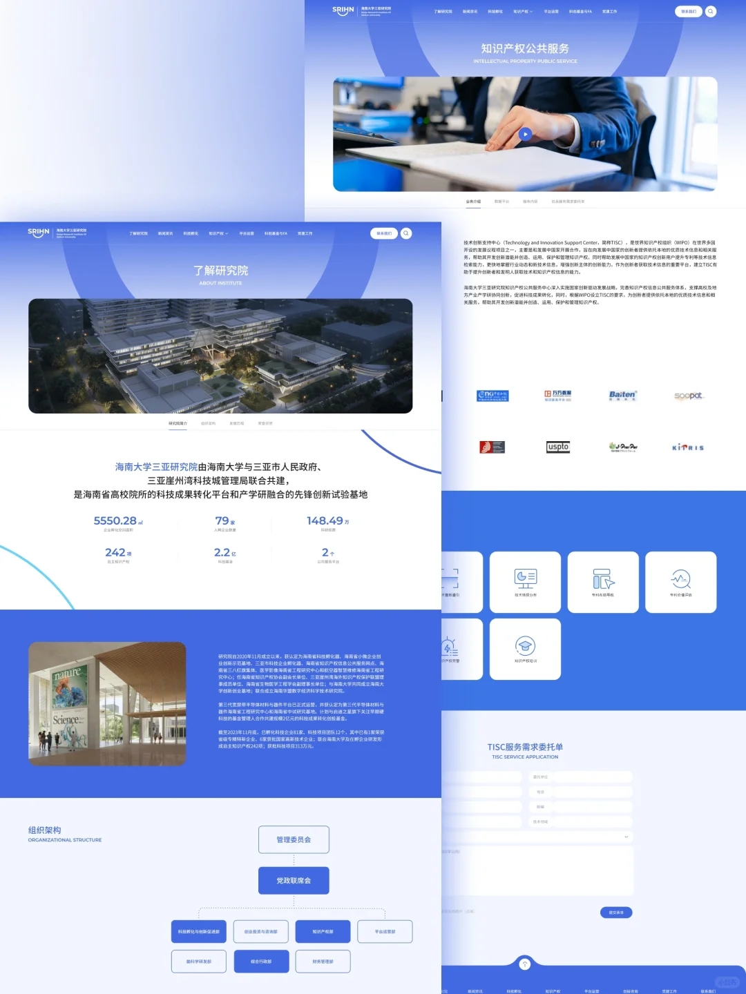 原创设计｜海南大学三亚研究院官网