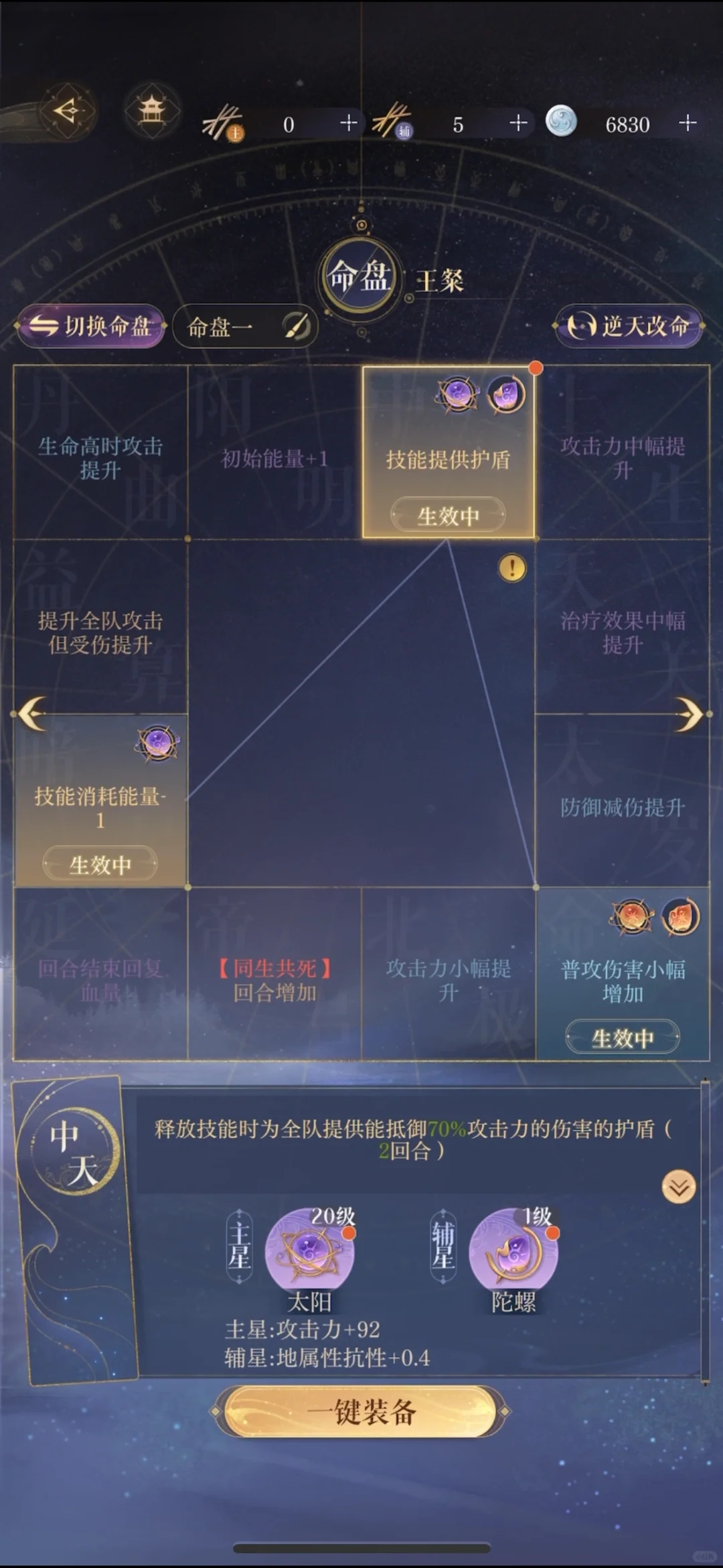 白鹄行动 200星⭐️ 无脑跟打配置 如鸢攻略