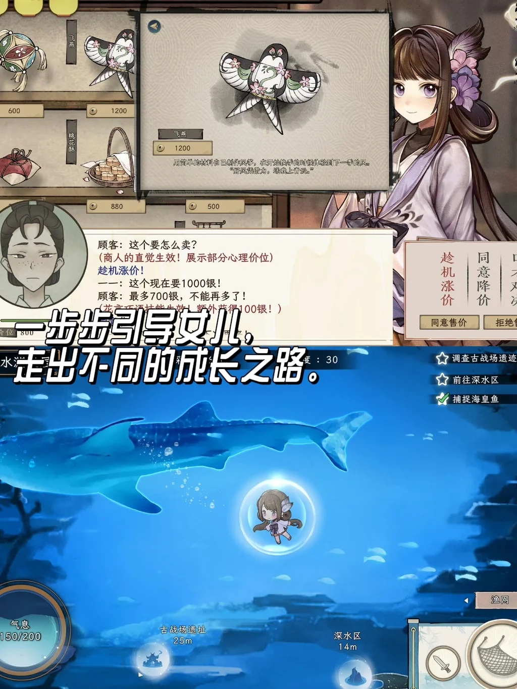 东方仙侠题材养女儿游戏🎮《仙乡小千金》