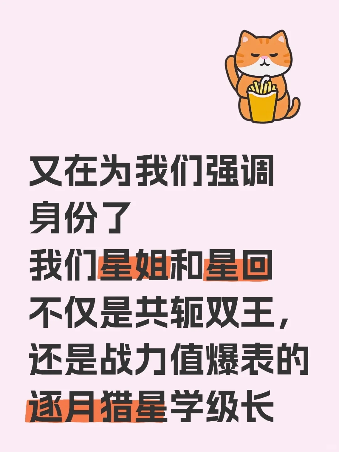 选两个猎人小姐和一个哥推送月卡