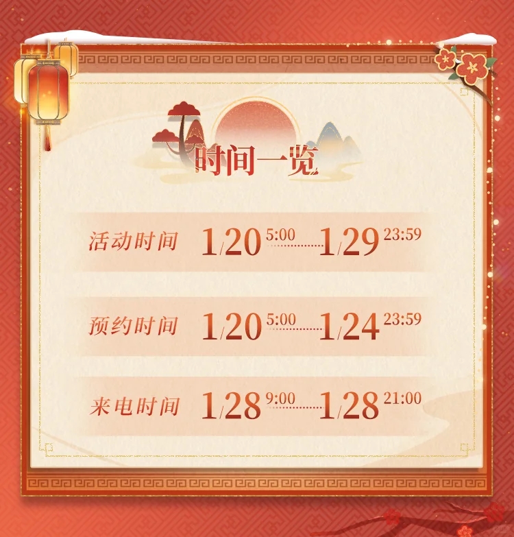 恋恋新年｜祝福通过听筒，亲口说给你听📞